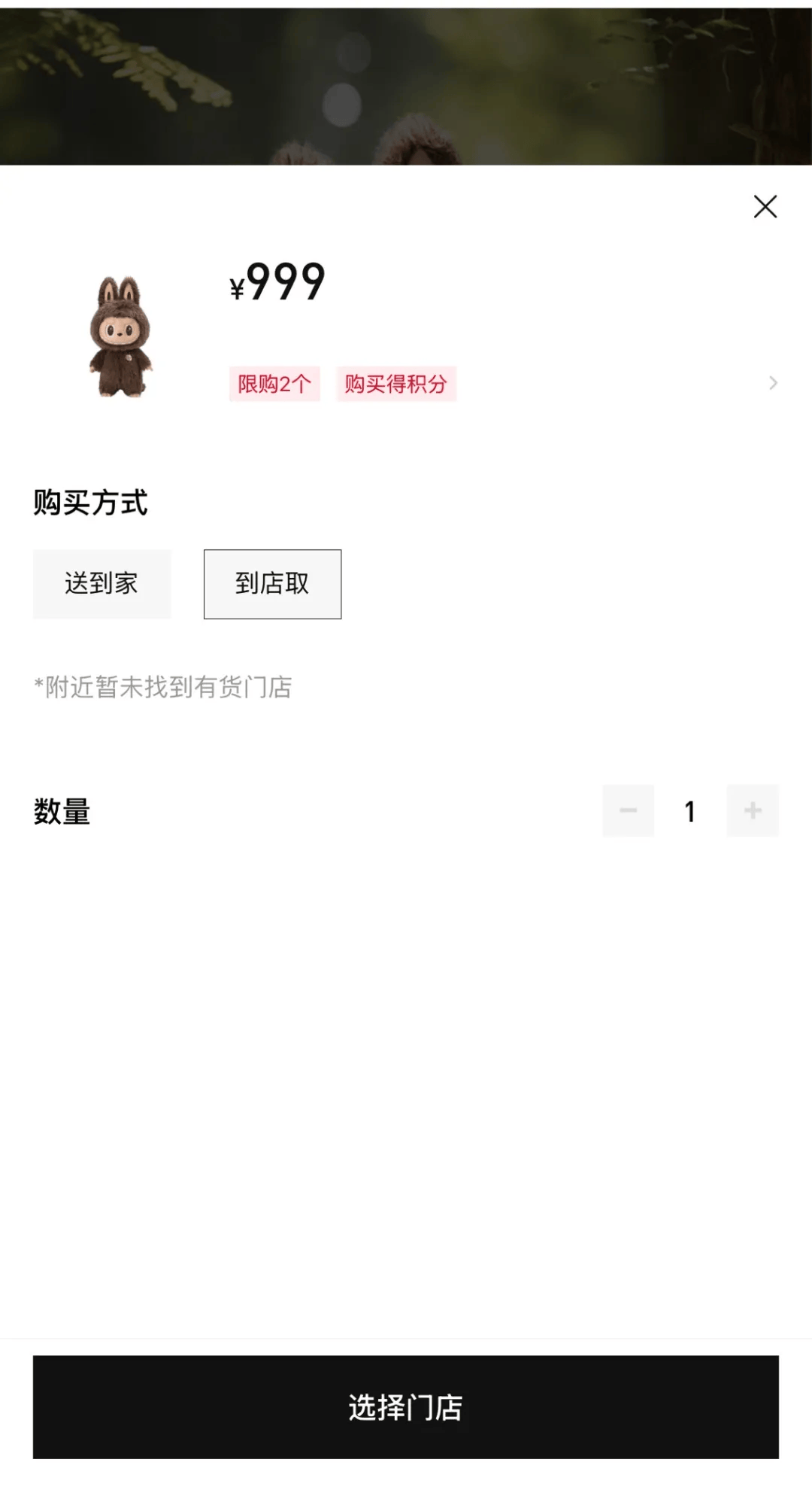 图片[1]-『高端精品』外面收费999的泡泡玛特，抢购助手，低抢高卖利润每单500+ 『使用教程+月卡软件』-网创社