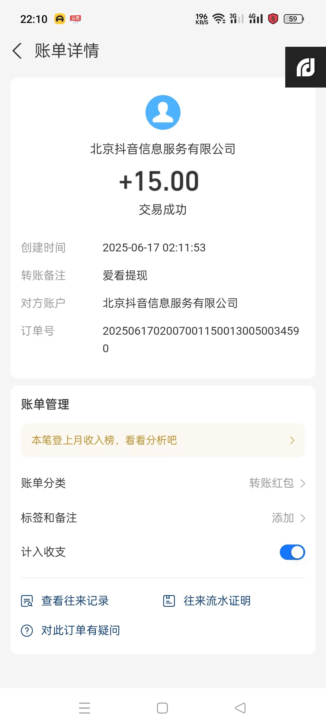 图片[3]-『高端精品』全网首发翼赚宝自动广告掘金助手 搭配平台内高佣试玩掘金 单日单号收益轻松10＋『养鸡教程＋使用教程＋月卡脚本』-网创社