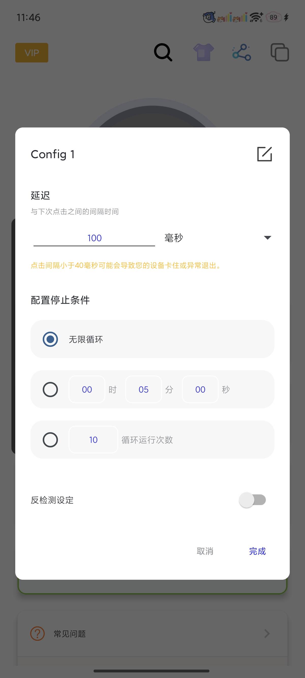 图片[1]-『高端精品』外面收费398的 懒人自动点击器 小白懒人专属自己写脚本，代替手动『月卡软件+使用教程』-网创社