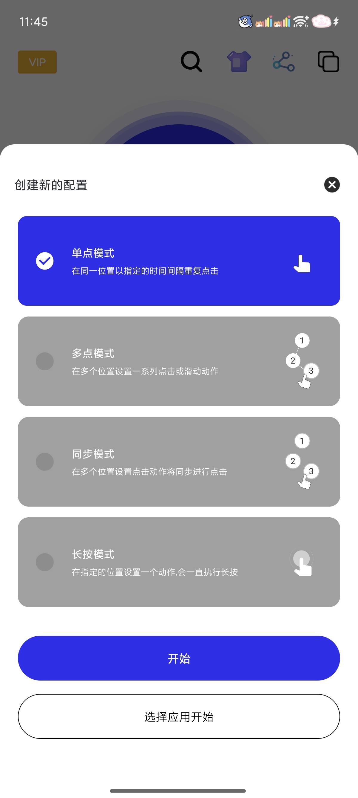 图片[3]-『高端精品』外面收费398的 懒人自动点击器 小白懒人专属自己写脚本，代替手动『月卡软件+使用教程』-网创社