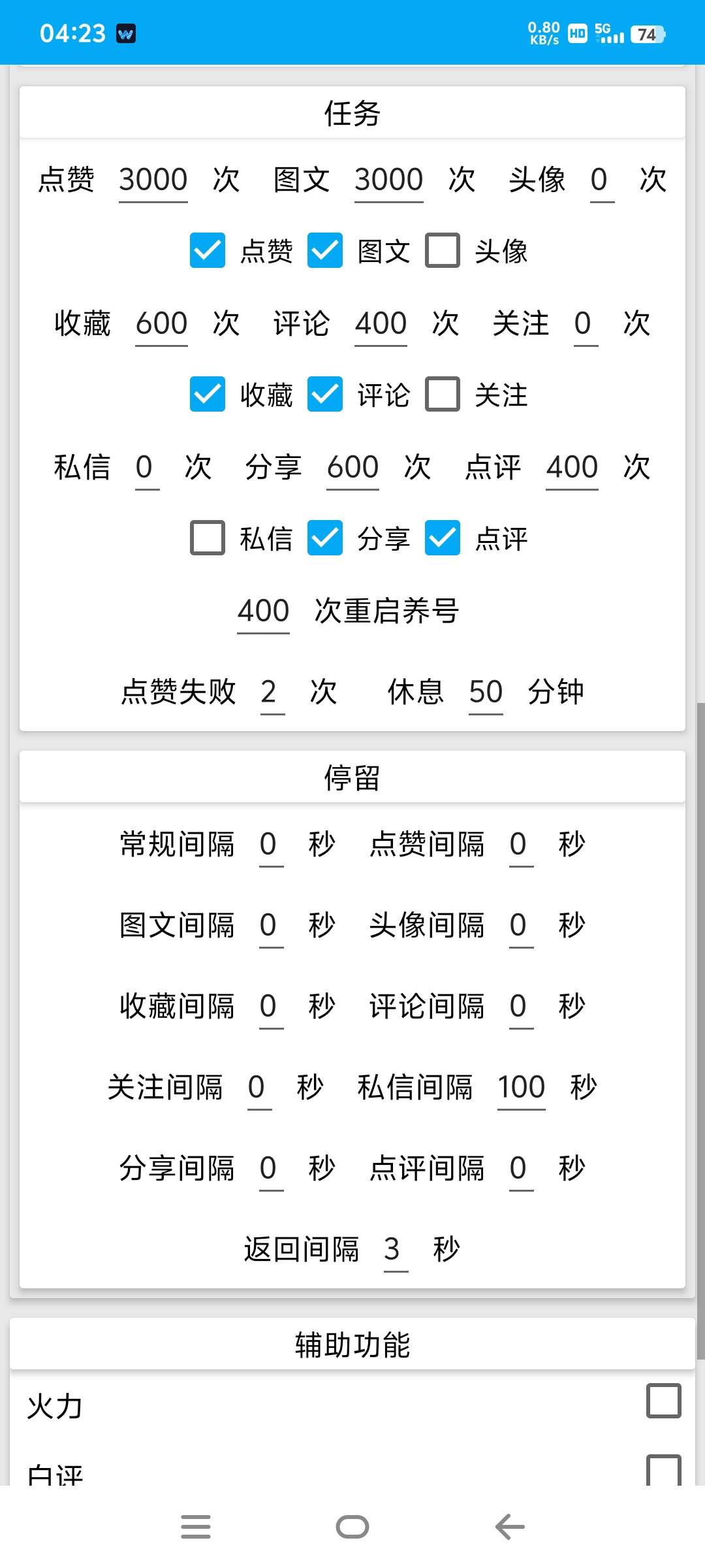 图片[1]-『高端精品』最新抖音互粉项目 大鹏全天24小时自动涨粉0封号0风险『月卡软件+使用教程』-网创社