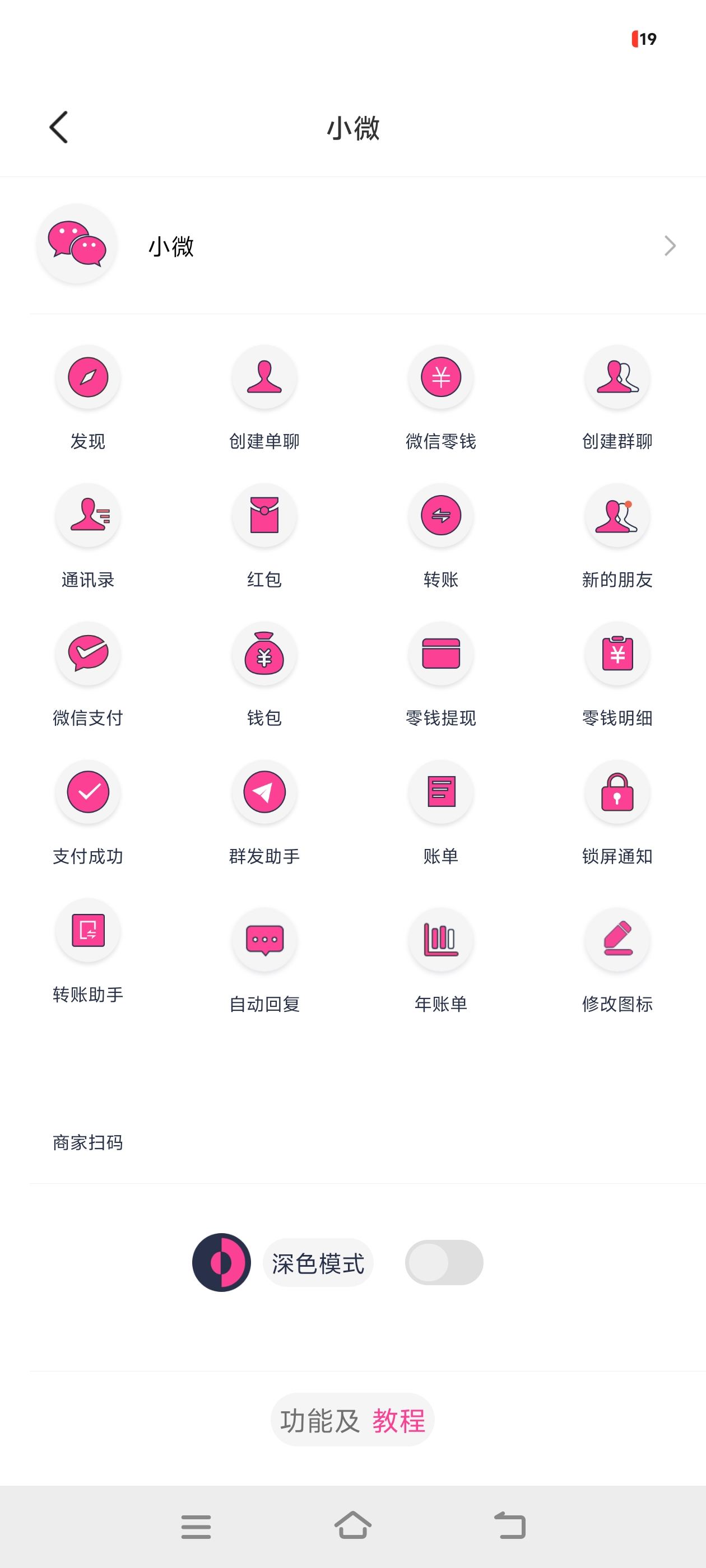 『高端精品』外面收費(fèi)388的微信支付寶模擬器，錢包 聊天 朋友圈 模擬真實(shí)數(shù)據(jù)『月卡軟件+使用教程』 『高端精品』外面收費(fèi)388的微信支付寶模擬器，錢包 聊天 朋友圈 模擬真實(shí)數(shù)據(jù)『月卡軟件+使用教程』 工具軟件