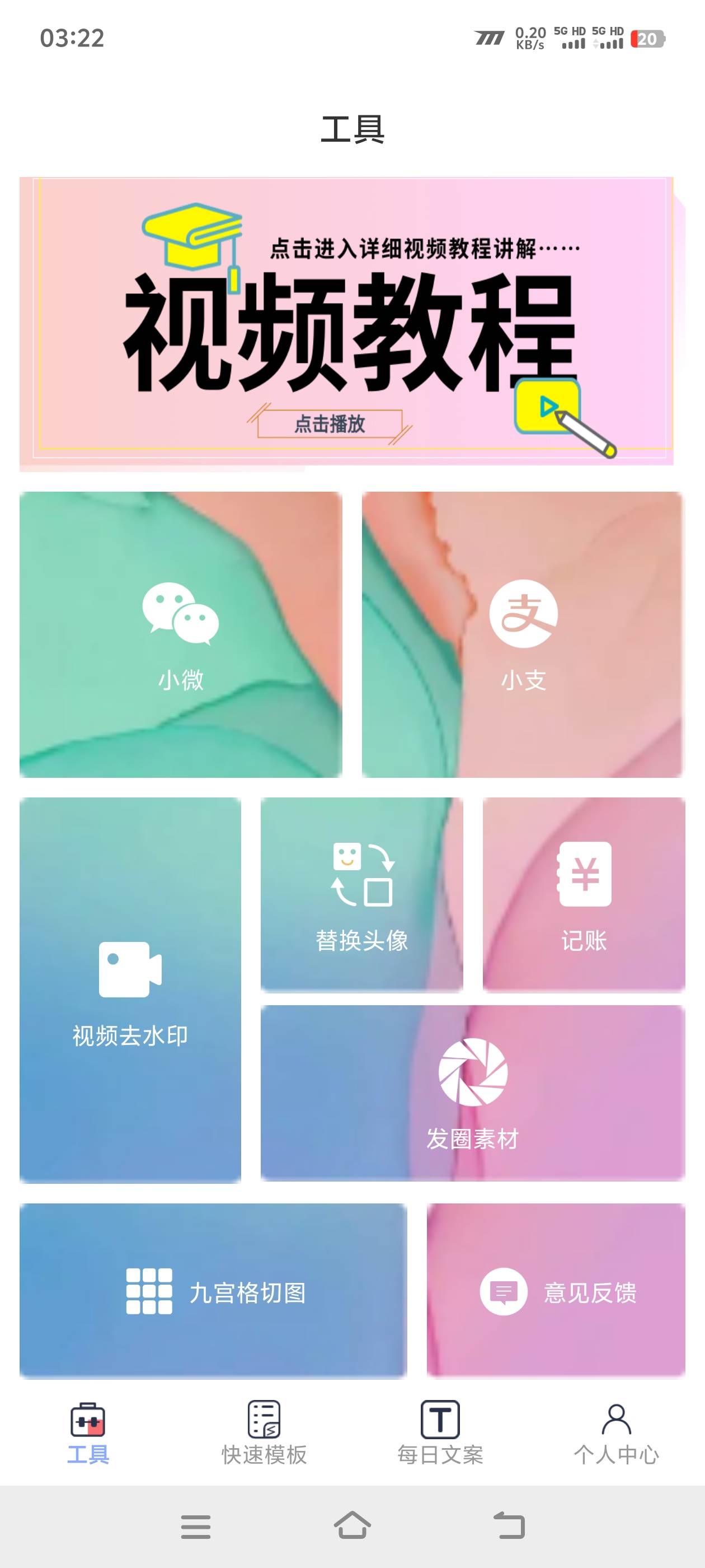 『高端精品』外面收費(fèi)388的微信支付寶模擬器，錢包 聊天 朋友圈 模擬真實(shí)數(shù)據(jù)『月卡軟件+使用教程』 『高端精品』外面收費(fèi)388的微信支付寶模擬器，錢包 聊天 朋友圈 模擬真實(shí)數(shù)據(jù)『月卡軟件+使用教程』 工具軟件