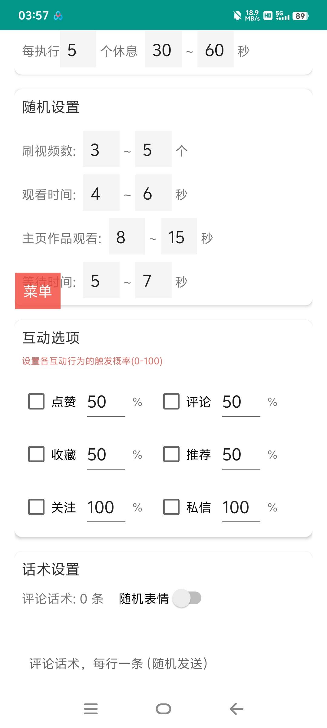 『引流打粉』公司自用抖音打粉引流項目，智能養(yǎng)號防封 協(xié)議接口規(guī)則『月卡軟件+使用教程』 『引流打粉』公司自用抖音打粉引流項目，智能養(yǎng)號防封 協(xié)議接口規(guī)則『月卡軟件+使用教程』 工具軟件