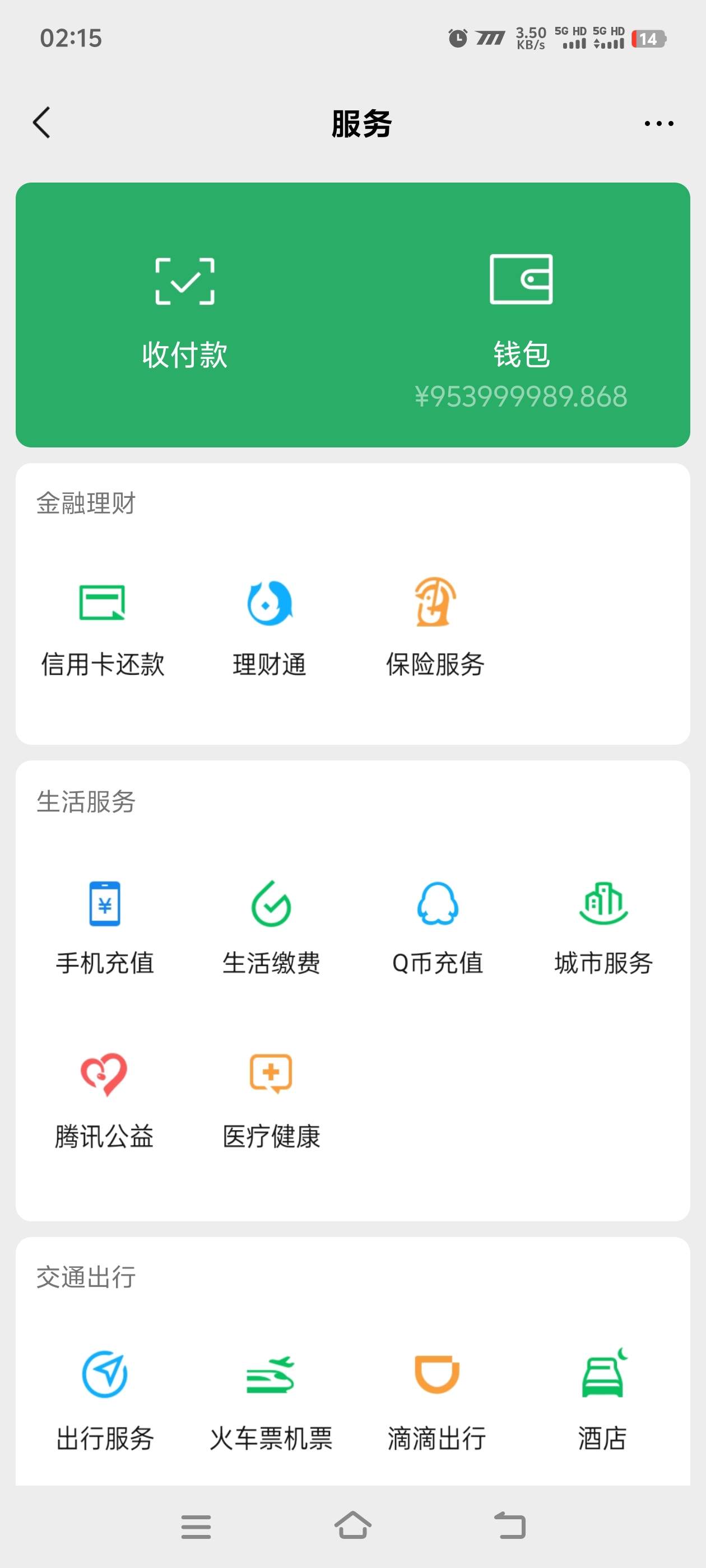 『高端精品』最新微信錢包模擬器，自定義余額+收款到賬聲音提示『軟件+包更新』 『高端精品』最新微信錢包模擬器，自定義余額+收款到賬聲音提示『軟件+包更新』 工具軟件
