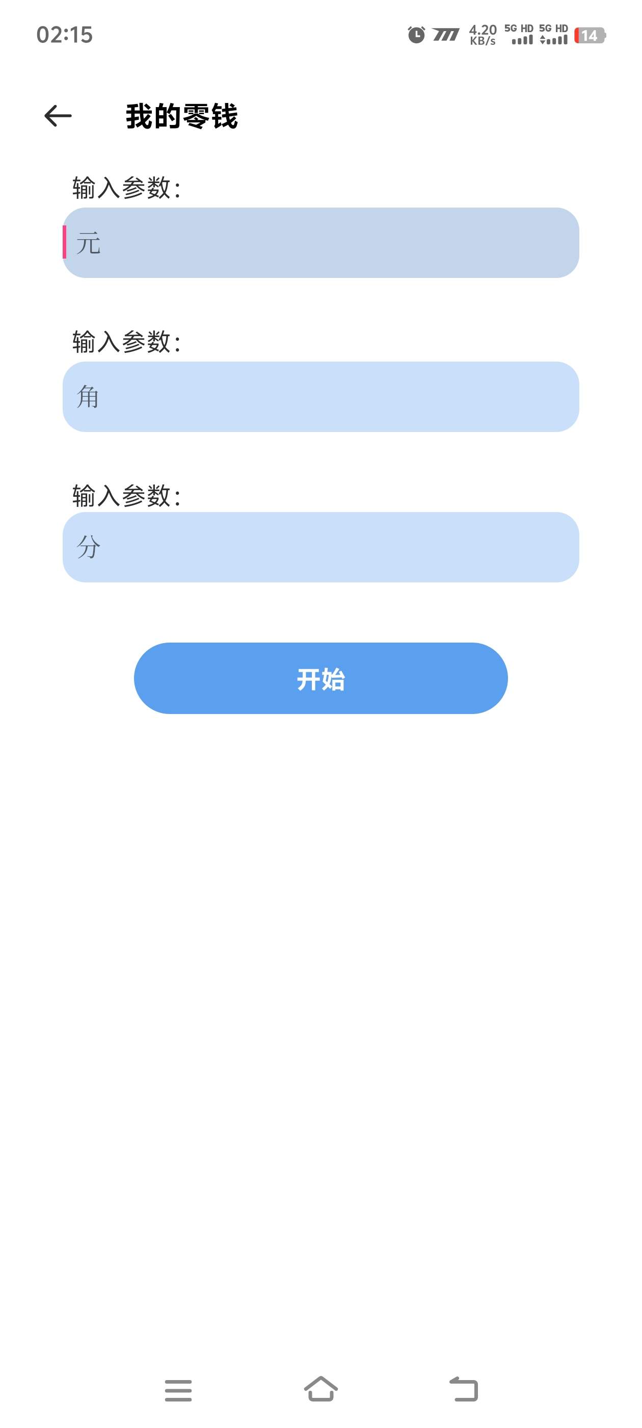 『高端精品』最新微信錢包模擬器，自定義余額+收款到賬聲音提示『軟件+包更新』 『高端精品』最新微信錢包模擬器，自定義余額+收款到賬聲音提示『軟件+包更新』 工具軟件