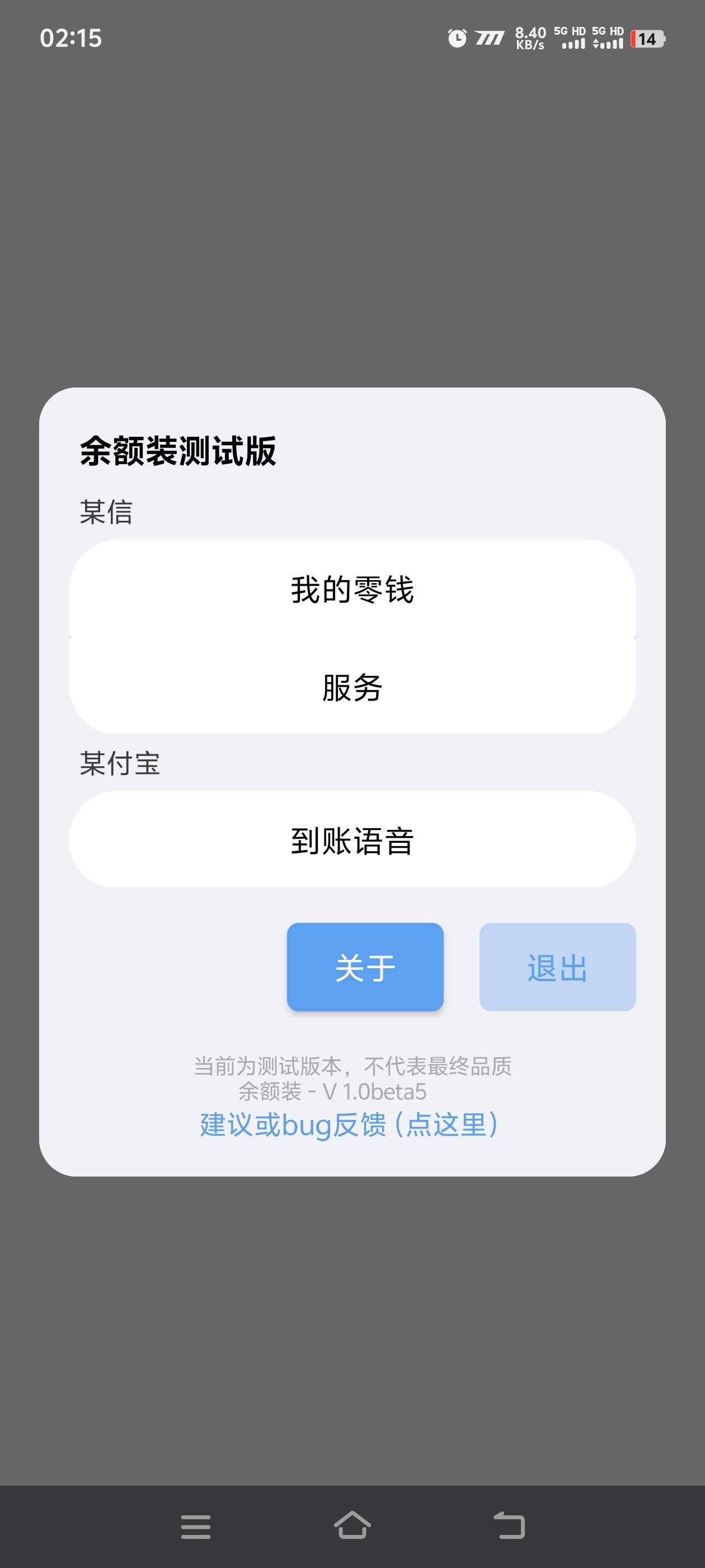 『高端精品』最新微信錢包模擬器，自定義余額+收款到賬聲音提示『軟件+包更新』 『高端精品』最新微信錢包模擬器，自定義余額+收款到賬聲音提示『軟件+包更新』 工具軟件