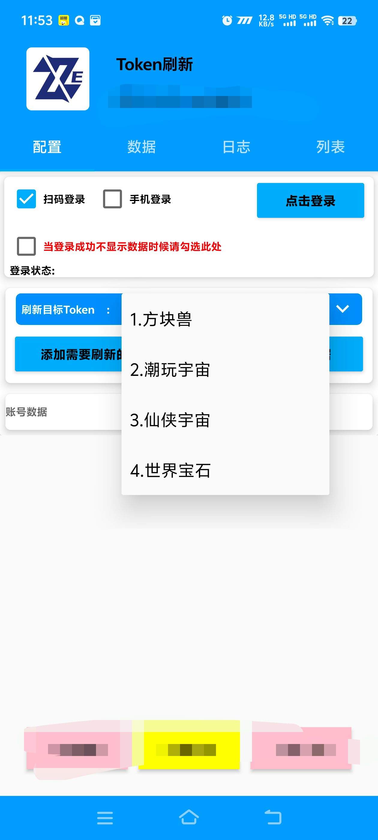 图片[1]-『高端协议挂机』外面收费398的五合一议挂机项目, 单设备批量挂机 单机收益25+『月卡协议项目+使用教程 』-网创社
