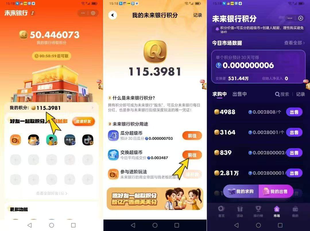 图片[2]_『高端精品』最新未来银行协议全自动挂机项目，AI防封号系统+高润养号算法，单号单日轻松润50+『协议脚本+使用教程』_抖汇吧