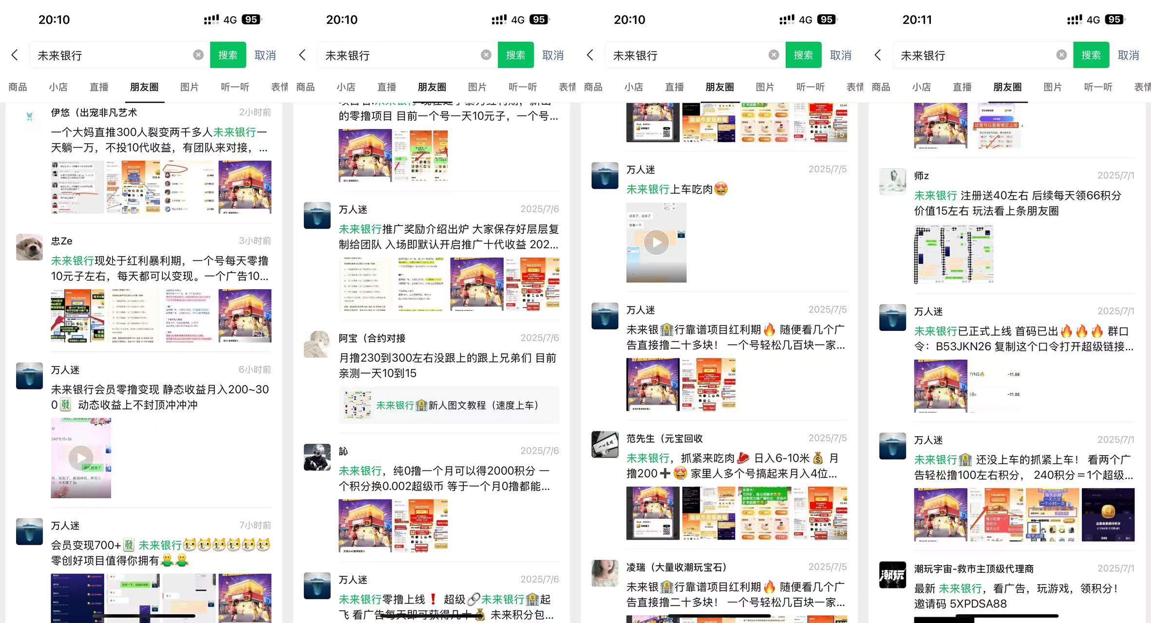 图片[3]_『高端精品』最新未来银行协议全自动挂机项目，AI防封号系统+高润养号算法，单号单日轻松润50+『协议脚本+使用教程』_抖汇吧