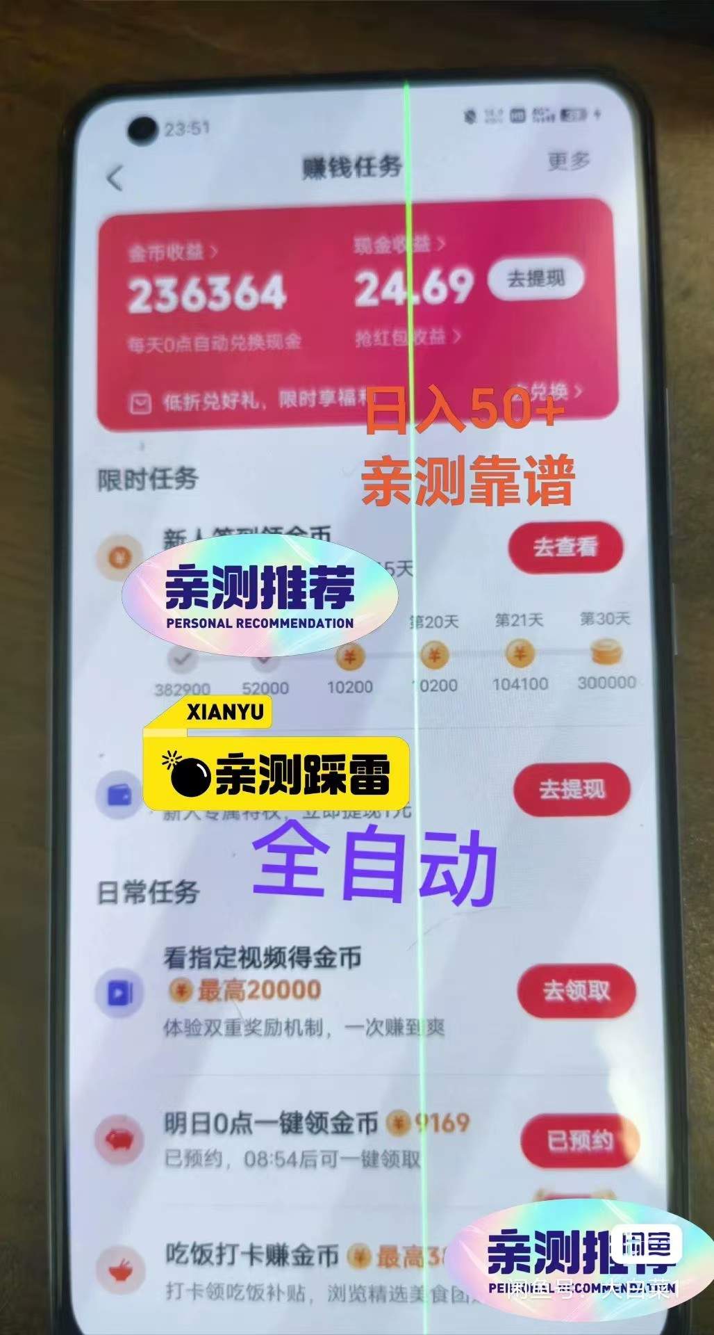 『協議項目』外面收費498的全自動快手協議掛機項目，單機掛機一臺35+可多設備操作『月卡協議項目+使用教程 』 『協議項目』外面收費498的全自動快手協議掛機項目，單機掛機一臺35+可多設備操作『月卡協議項目+使用教程 』 工具軟件