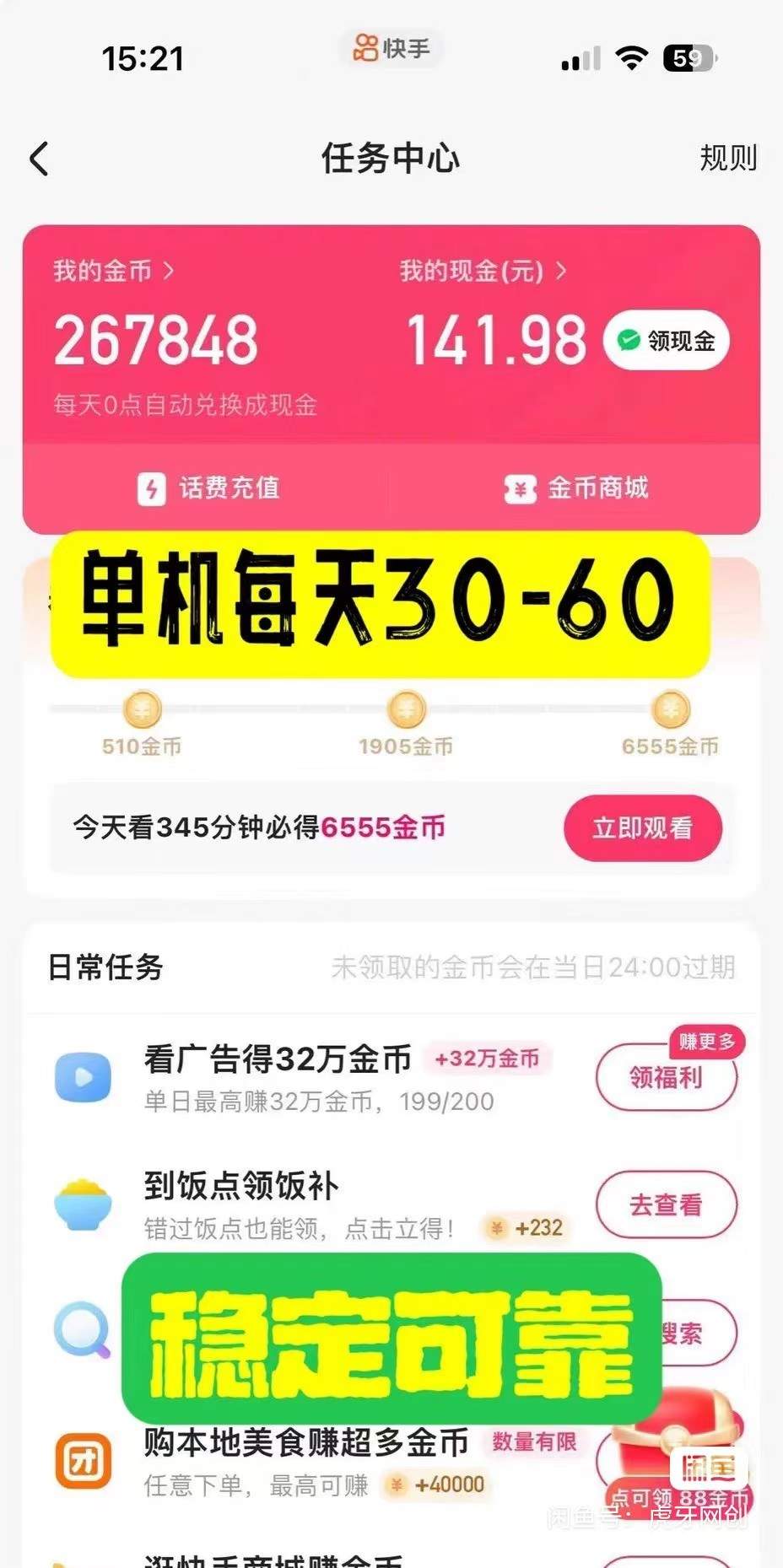 『協議項目』外面收費498的全自動快手協議掛機項目，單機掛機一臺35+可多設備操作『月卡協議項目+使用教程 』 『協議項目』外面收費498的全自動快手協議掛機項目，單機掛機一臺35+可多設備操作『月卡協議項目+使用教程 』 工具軟件