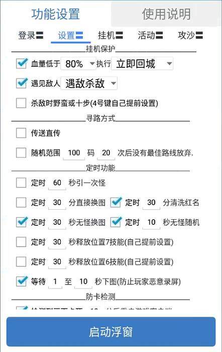 【高端精品】外面收費688的遠古沉默全自動掛機打金項目，包回收，單窗口利潤20+左右【掛機腳本+詳細教程】 【高端精品】外面收費688的遠古沉默全自動掛機打金項目，包回收，單窗口利潤20+左右【掛機腳本+詳細教程】 工具軟件