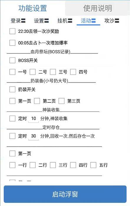 【高端精品】外面收費688的遠古沉默全自動掛機打金項目，包回收，單窗口利潤20+左右【掛機腳本+詳細教程】 【高端精品】外面收費688的遠古沉默全自動掛機打金項目，包回收，單窗口利潤20+左右【掛機腳本+詳細教程】 工具軟件