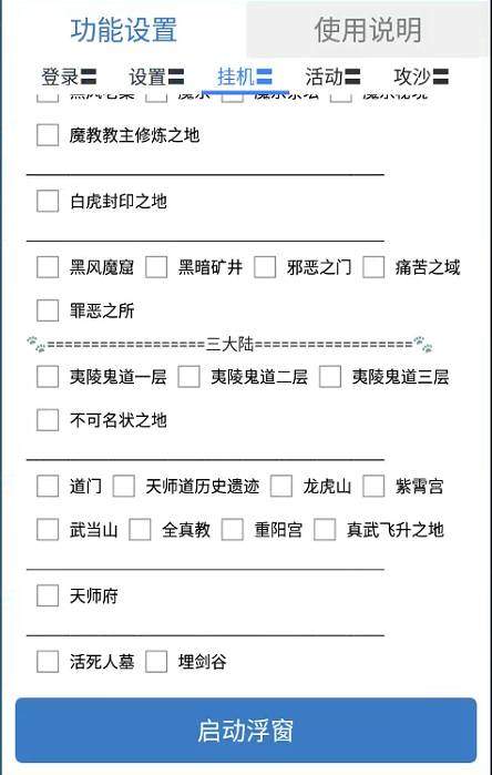 【高端精品】外面收費688的遠古沉默全自動掛機打金項目，包回收，單窗口利潤20+左右【掛機腳本+詳細教程】 【高端精品】外面收費688的遠古沉默全自動掛機打金項目，包回收，單窗口利潤20+左右【掛機腳本+詳細教程】 工具軟件