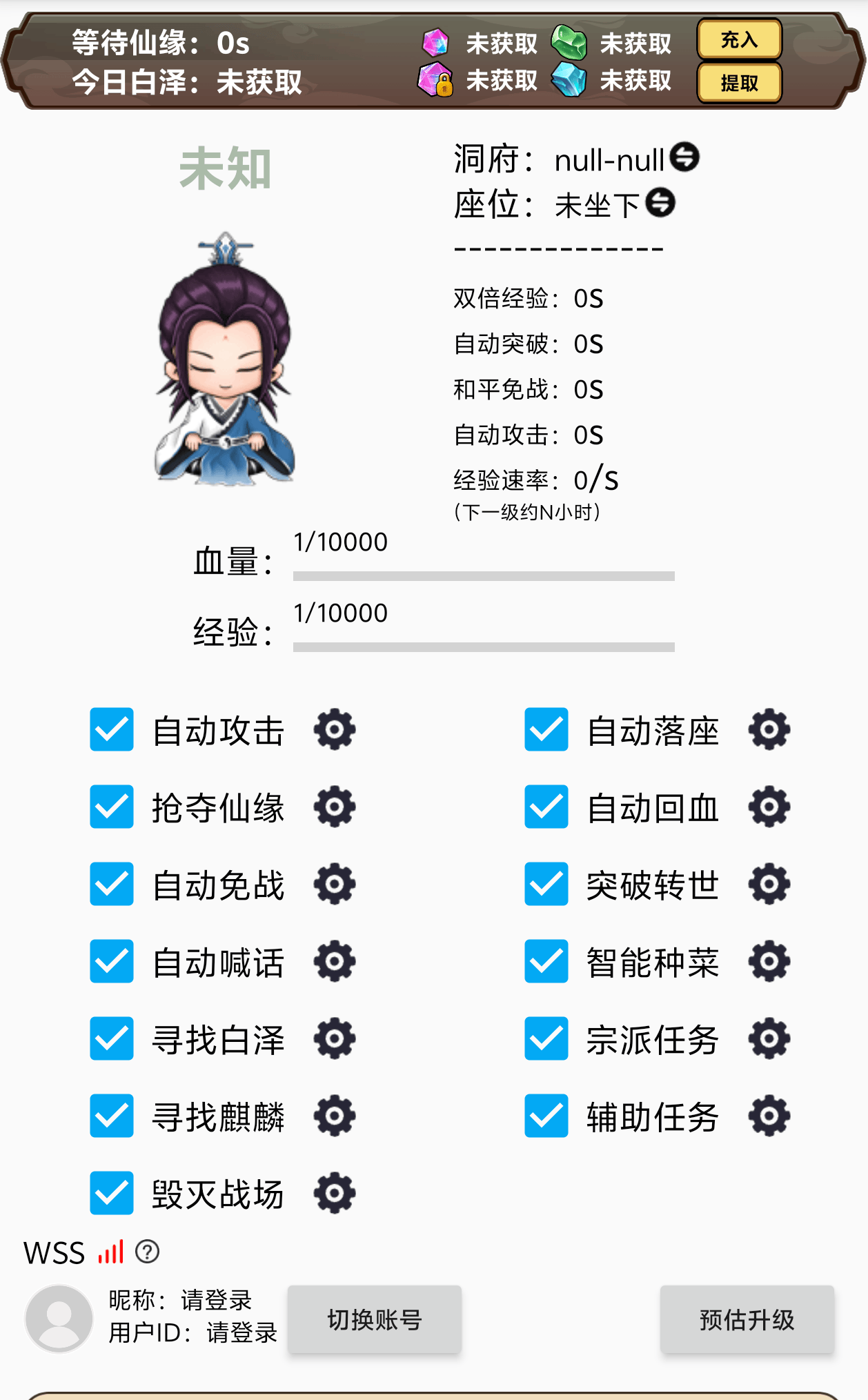 图片[2]_『高端精品』最新协议游戏搬砖项目，仙侠宇宙一键扫码登录账号自动打怪升级单机15+『周卡软件+使用教程』_抖汇吧