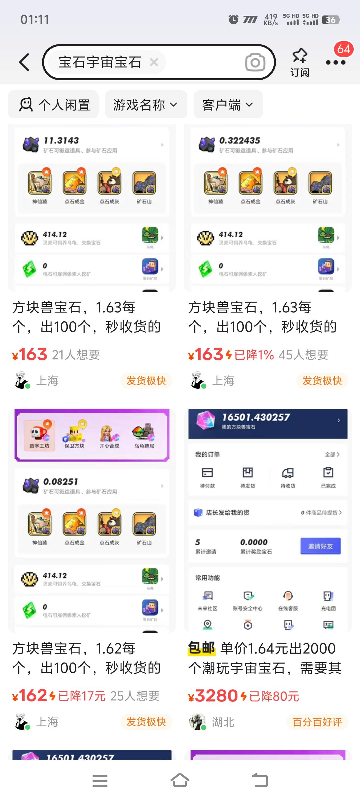 图片[4]_『高端精品』最新协议游戏搬砖项目，仙侠宇宙一键扫码登录账号自动打怪升级单机15+『周卡软件+使用教程』_抖汇吧