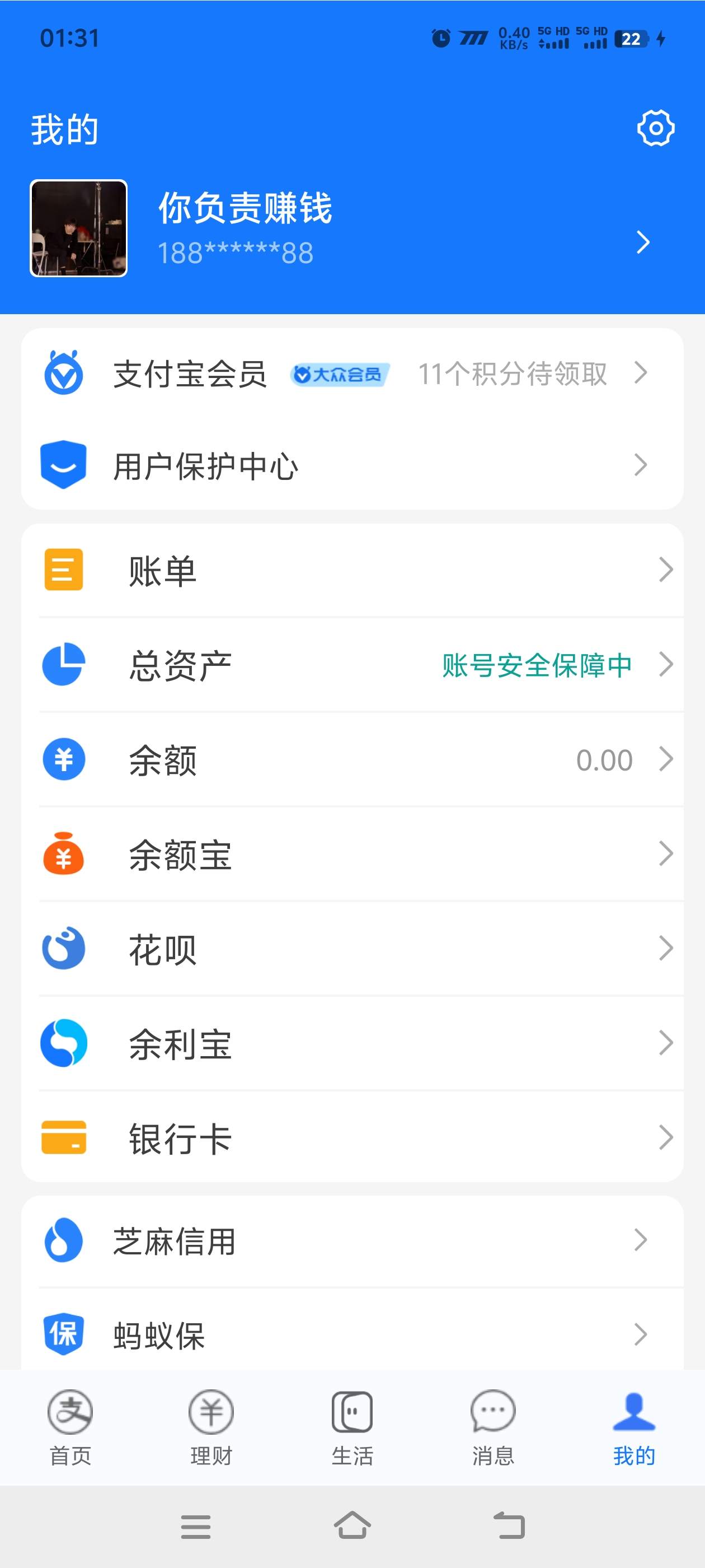图片[2]_『高端精品』最新微商助手，聊天记录钱包银行卡多功能模拟纯真模拟器『月卡软件+使用教程』_抖汇吧