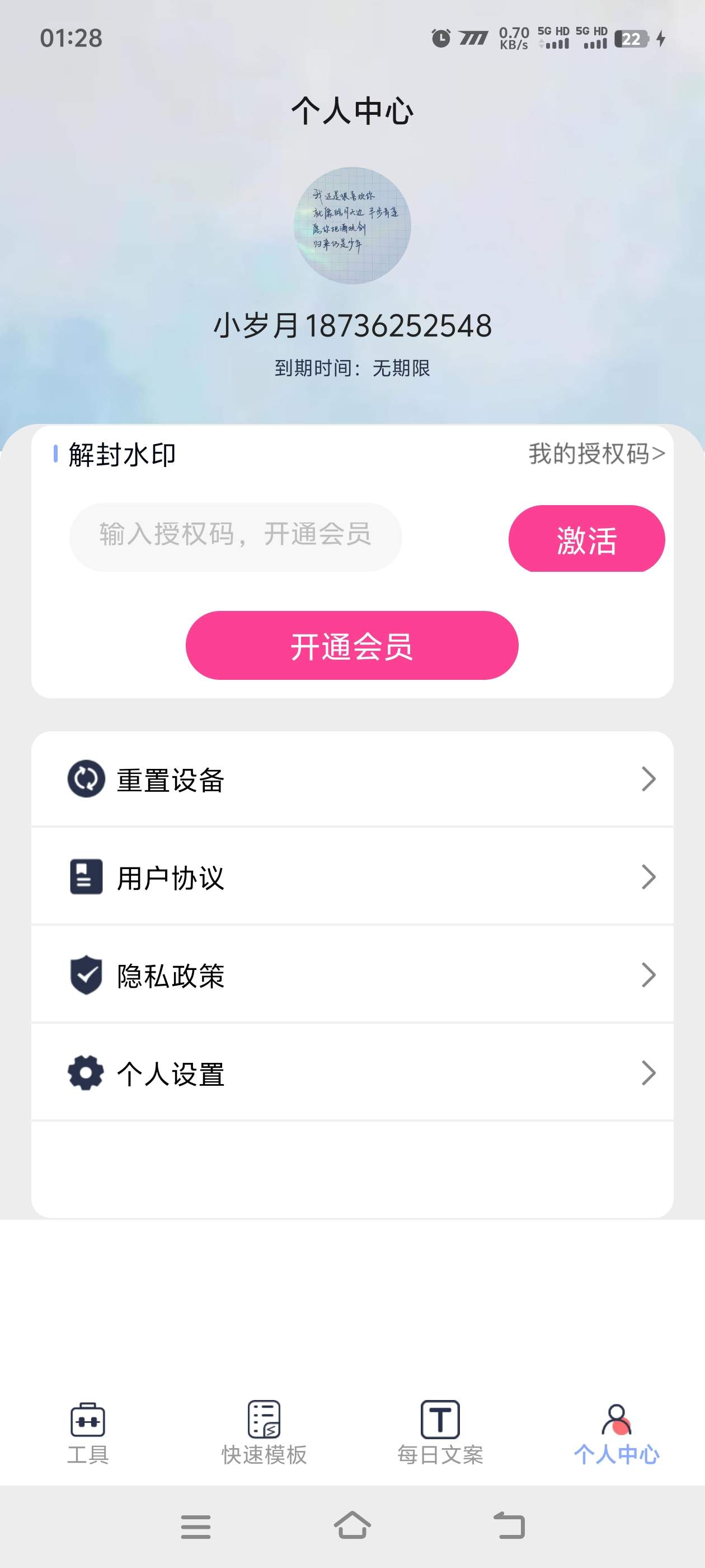 图片[3]_『高端精品』最新微商助手，聊天记录钱包银行卡多功能模拟纯真模拟器『月卡软件+使用教程』_抖汇吧