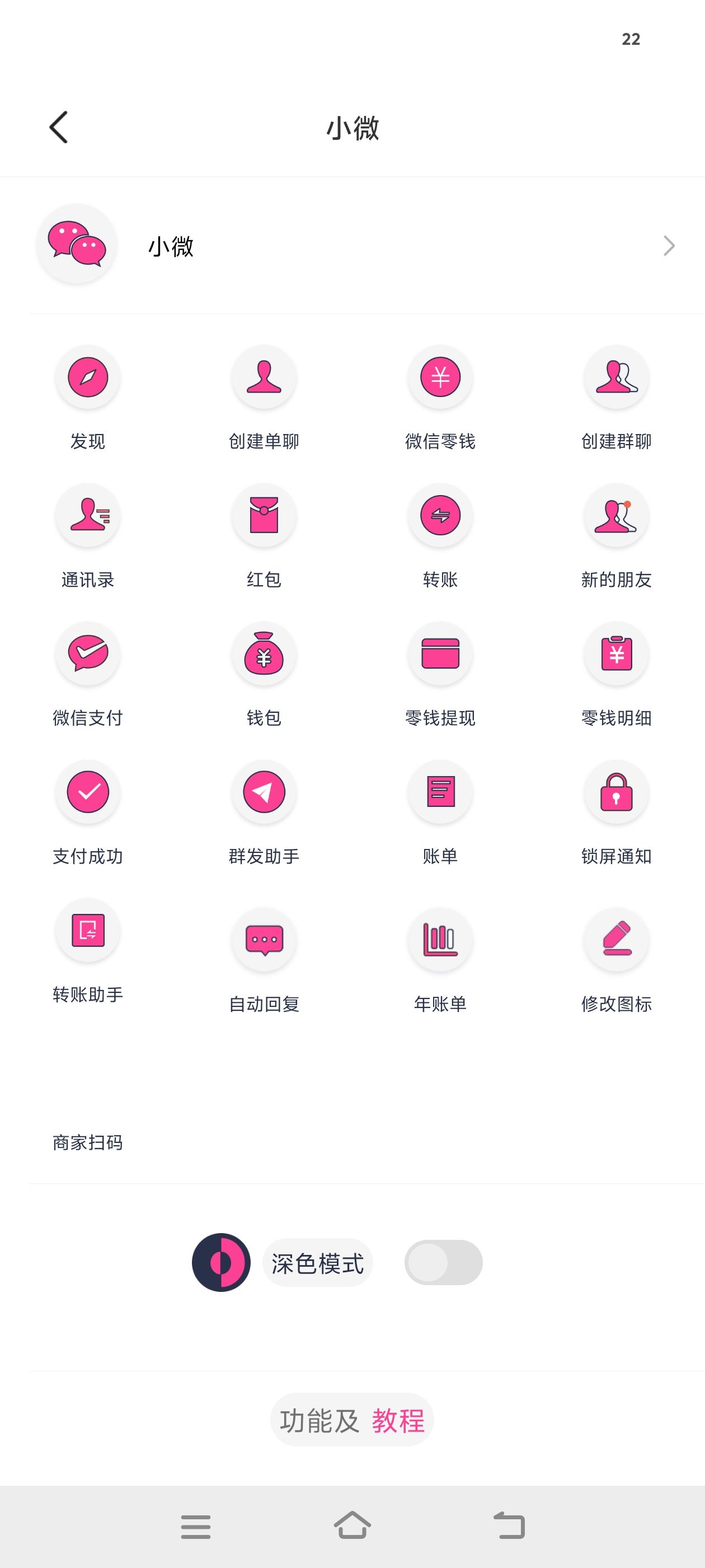 图片[4]_『高端精品』最新微商助手，聊天记录钱包银行卡多功能模拟纯真模拟器『月卡软件+使用教程』_抖汇吧