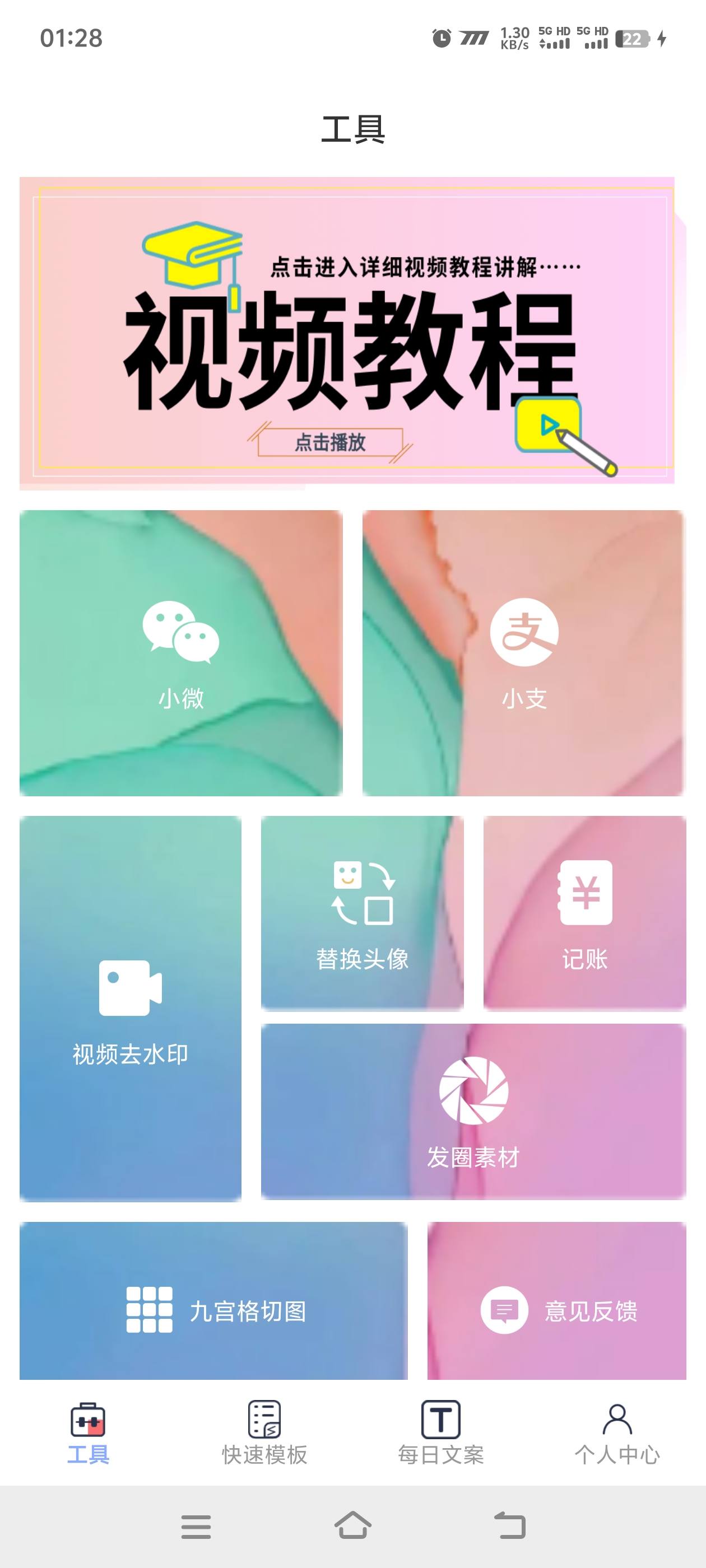 图片[5]_『高端精品』最新微商助手，聊天记录钱包银行卡多功能模拟纯真模拟器『月卡软件+使用教程』_抖汇吧