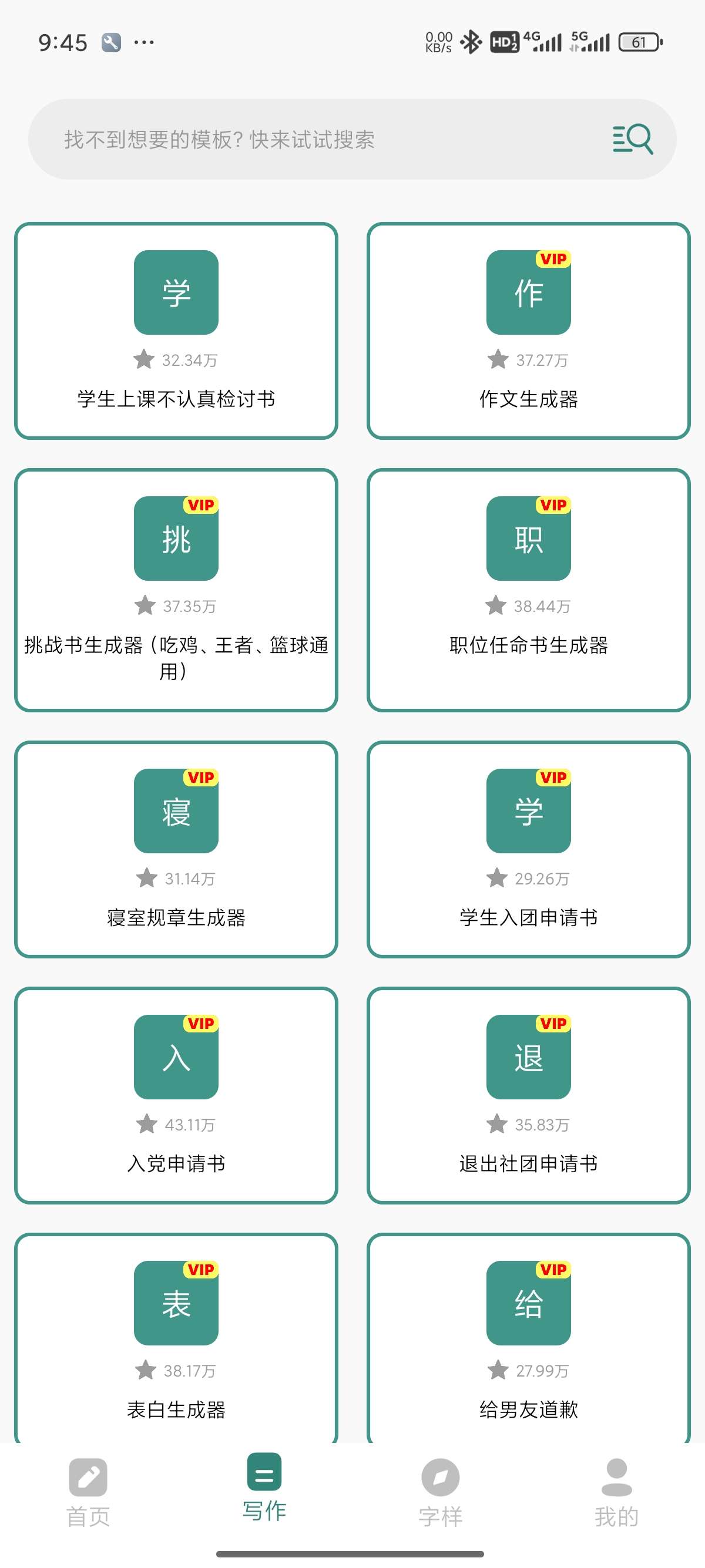 图片[2]_『高端精品』外面收费668的AI文案作家助手，写作写小说写文案『永久软件+永久会员』_抖汇吧