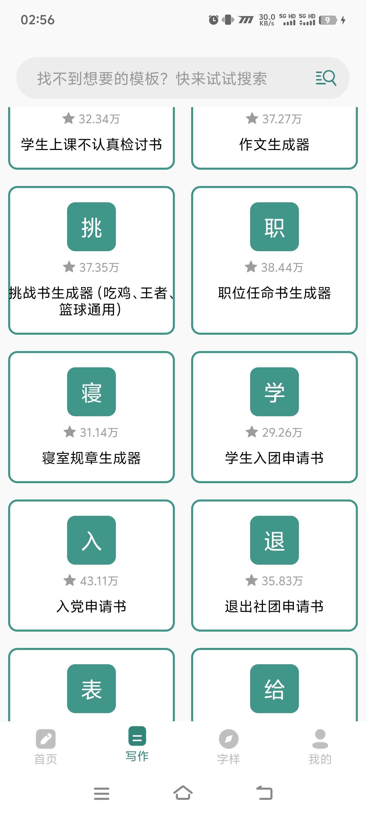 图片[3]_『高端精品』外面收费668的AI文案作家助手，写作写小说写文案『永久软件+永久会员』_抖汇吧