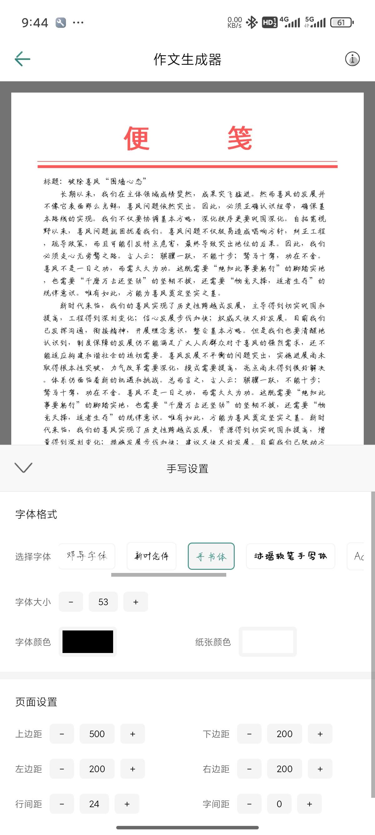 图片[5]_『高端精品』外面收费668的AI文案作家助手，写作写小说写文案『永久软件+永久会员』_抖汇吧