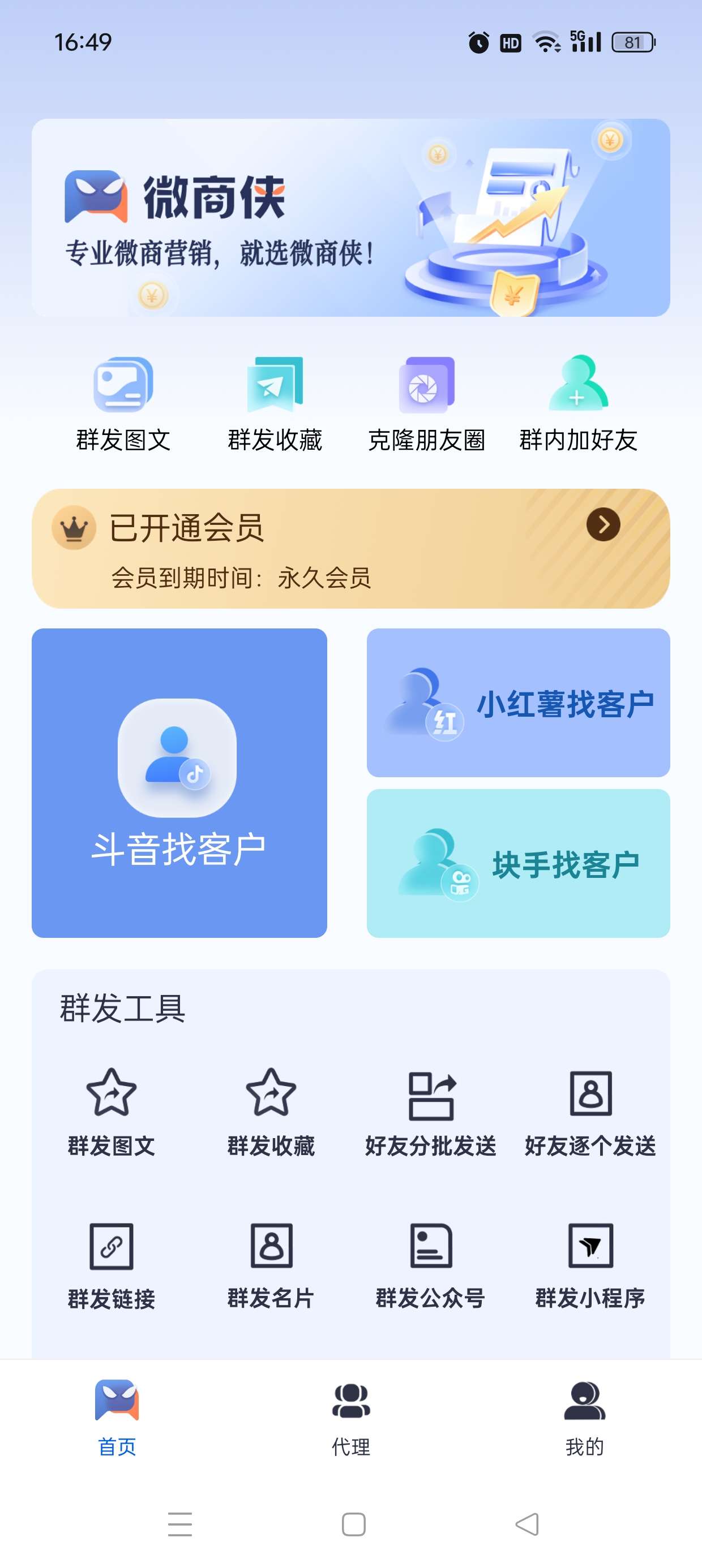 『高端精品』最新微商俠獲客工具，小紅書 抖音 快手 微信 全自動(dòng)留痕 私信獲客 單機(jī)日引流300+『永久會(huì)員+詳細(xì)使用教程』 『高端精品』最新微商俠獲客工具，小紅書 抖音 快手 微信 全自動(dòng)留痕 私信獲客 單機(jī)日引流300+『永久會(huì)員+詳細(xì)使用教程』 工具軟件
