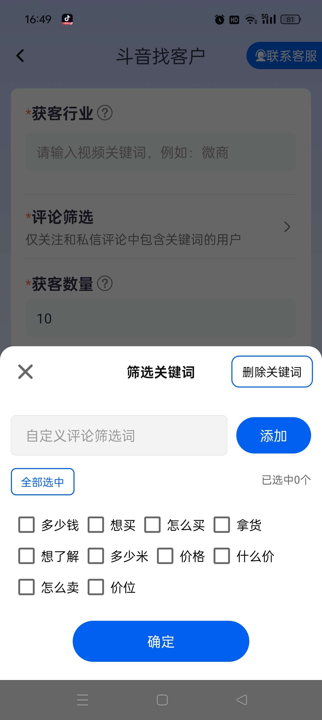 『高端精品』最新微商俠獲客工具，小紅書 抖音 快手 微信 全自動(dòng)留痕 私信獲客 單機(jī)日引流300+『永久會(huì)員+詳細(xì)使用教程』 『高端精品』最新微商俠獲客工具，小紅書 抖音 快手 微信 全自動(dòng)留痕 私信獲客 單機(jī)日引流300+『永久會(huì)員+詳細(xì)使用教程』 工具軟件