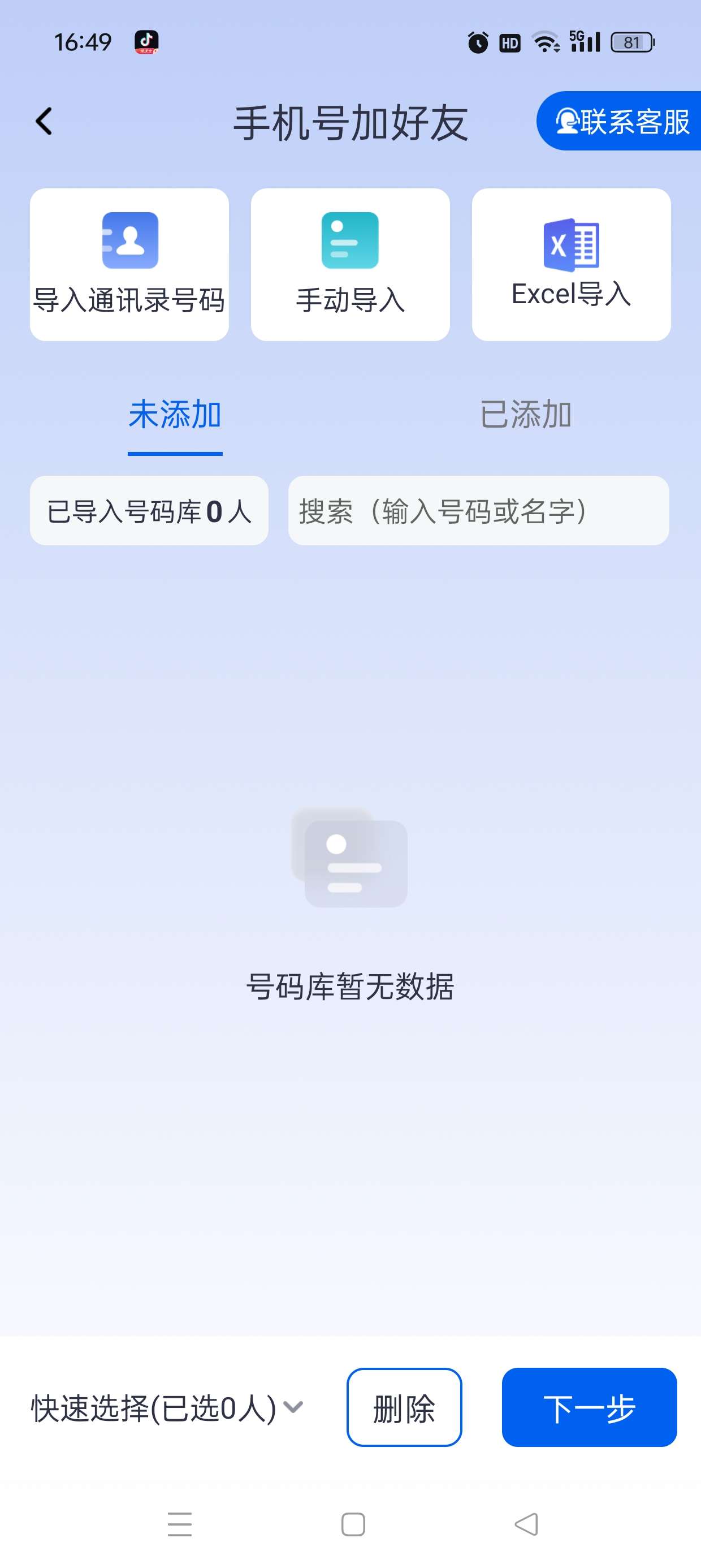 『高端精品』最新微商俠獲客工具，小紅書 抖音 快手 微信 全自動(dòng)留痕 私信獲客 單機(jī)日引流300+『永久會(huì)員+詳細(xì)使用教程』 『高端精品』最新微商俠獲客工具，小紅書 抖音 快手 微信 全自動(dòng)留痕 私信獲客 單機(jī)日引流300+『永久會(huì)員+詳細(xì)使用教程』 工具軟件