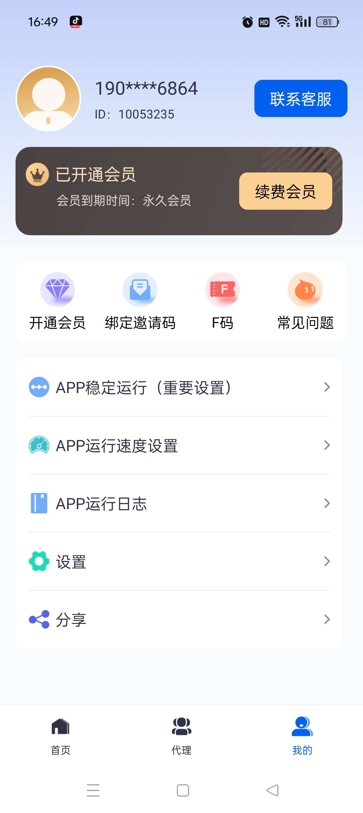 『高端精品』最新微商俠獲客工具，小紅書 抖音 快手 微信 全自動(dòng)留痕 私信獲客 單機(jī)日引流300+『永久會(huì)員+詳細(xì)使用教程』 『高端精品』最新微商俠獲客工具，小紅書 抖音 快手 微信 全自動(dòng)留痕 私信獲客 單機(jī)日引流300+『永久會(huì)員+詳細(xì)使用教程』 工具軟件