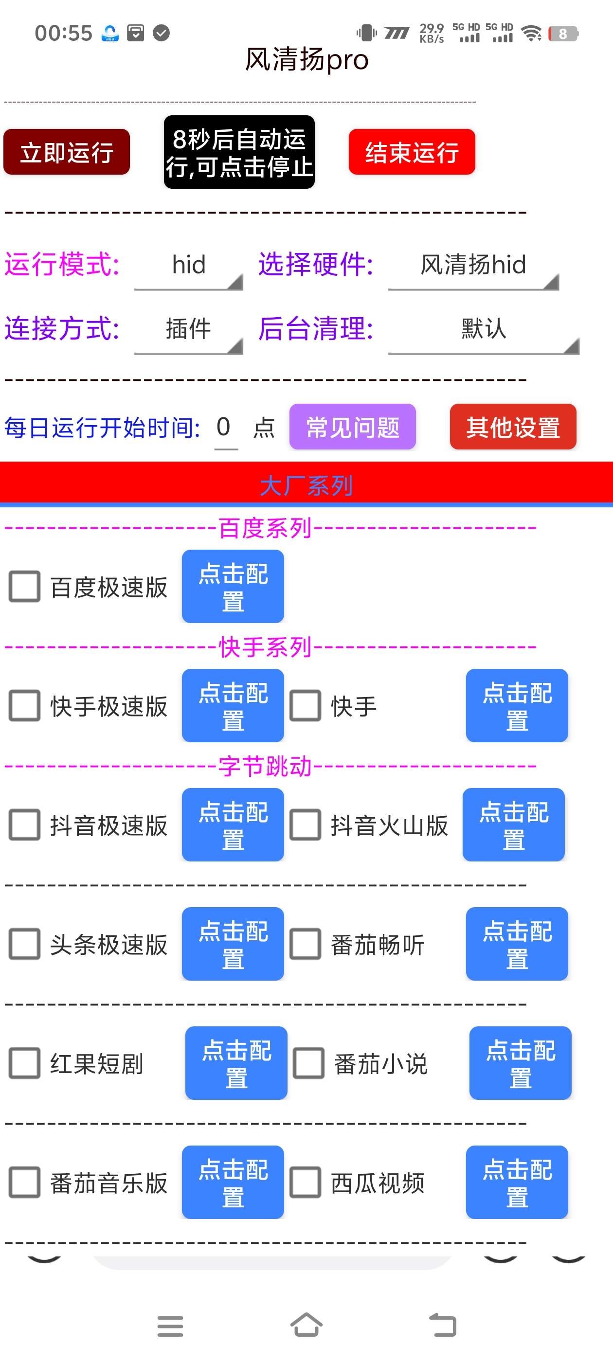 『掘金系統(tǒng)』外面收費(fèi)189的風(fēng)清揚(yáng)無(wú)障礙版本，閱讀 掘金 養(yǎng)號(hào) 打標(biāo)簽 合集 單機(jī)80+『月卡軟件+使用教程』 『掘金系統(tǒng)』外面收費(fèi)189的風(fēng)清揚(yáng)無(wú)障礙版本，閱讀 掘金 養(yǎng)號(hào) 打標(biāo)簽 合集 單機(jī)80+『月卡軟件+使用教程』 工具軟件