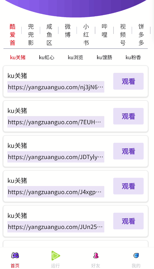 图片[3]_『高端精品』最新灿烂星光任务助手，快手抖音小红书关注点赞任务单机20+『月卡软件+使用教程』_抖汇吧