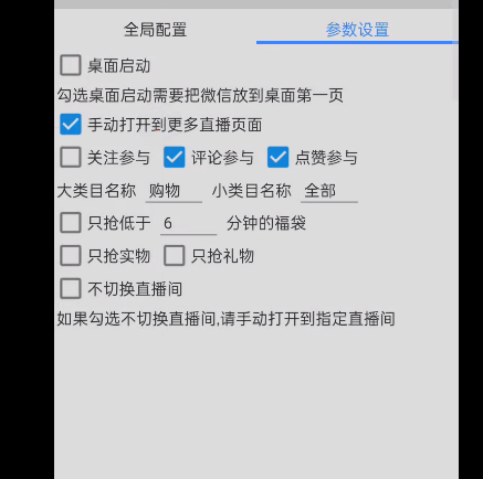 图片[2]_『高端精品』外面收费2980视频号直播间全自动抢福袋软件，支持蓝牙模式，单号一天10–30+实物『智能脚本+使用教程』_抖汇吧
