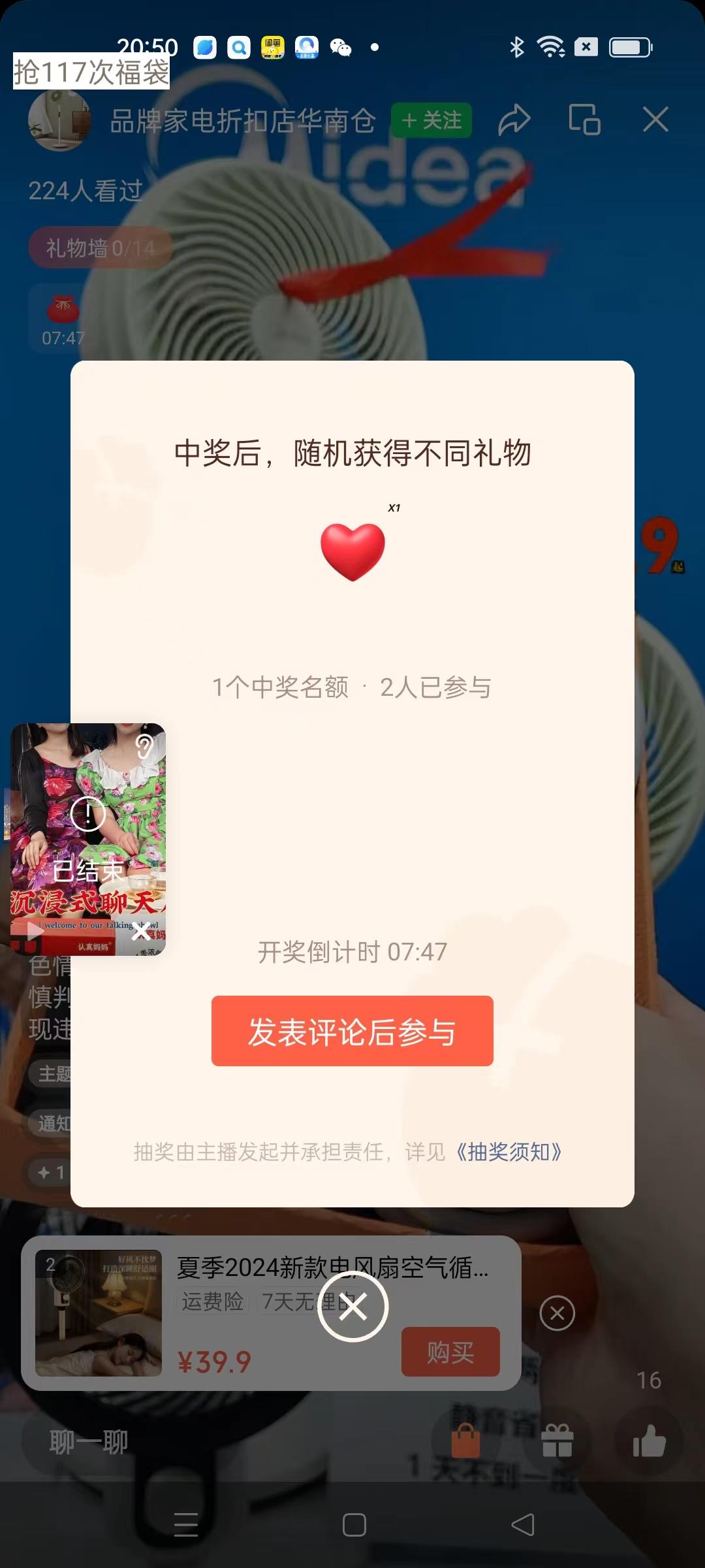 图片[3]_『高端精品』外面收费2980视频号直播间全自动抢福袋软件，支持蓝牙模式，单号一天10–30+实物『智能脚本+使用教程』_抖汇吧