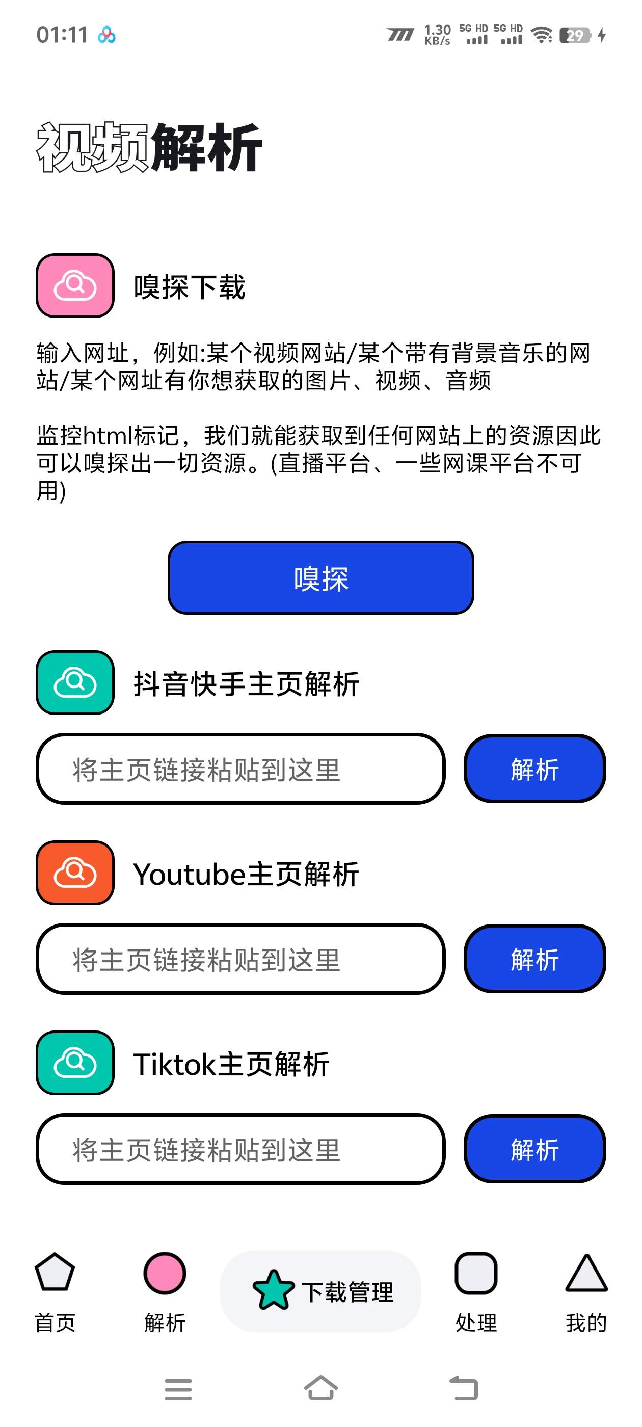 图片[2]_『高端精品』最新泡泡熊自媒体工具视频处理箱，100+种功能简单好用『月卡软件+使用教程』_抖汇吧