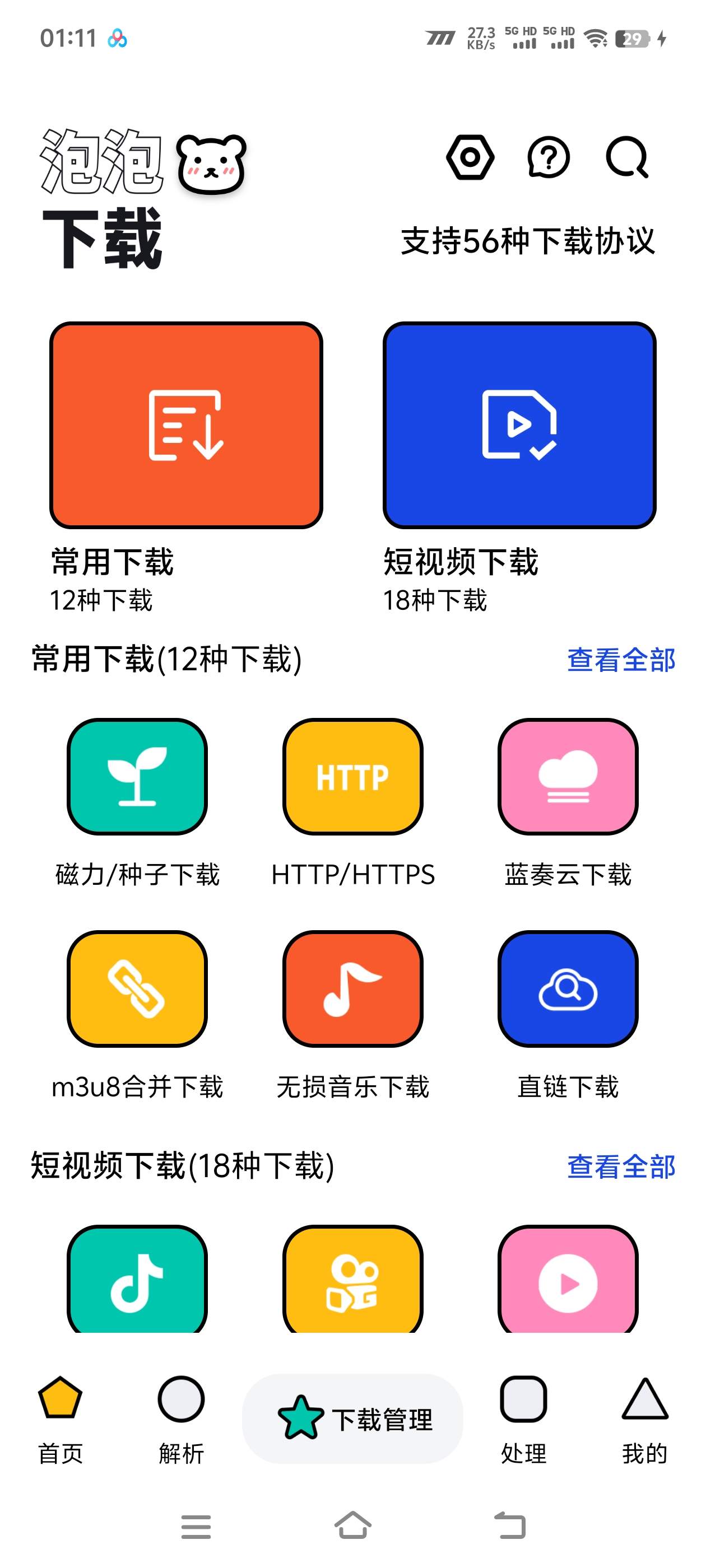 图片[3]_『高端精品』最新泡泡熊自媒体工具视频处理箱，100+种功能简单好用『月卡软件+使用教程』_抖汇吧