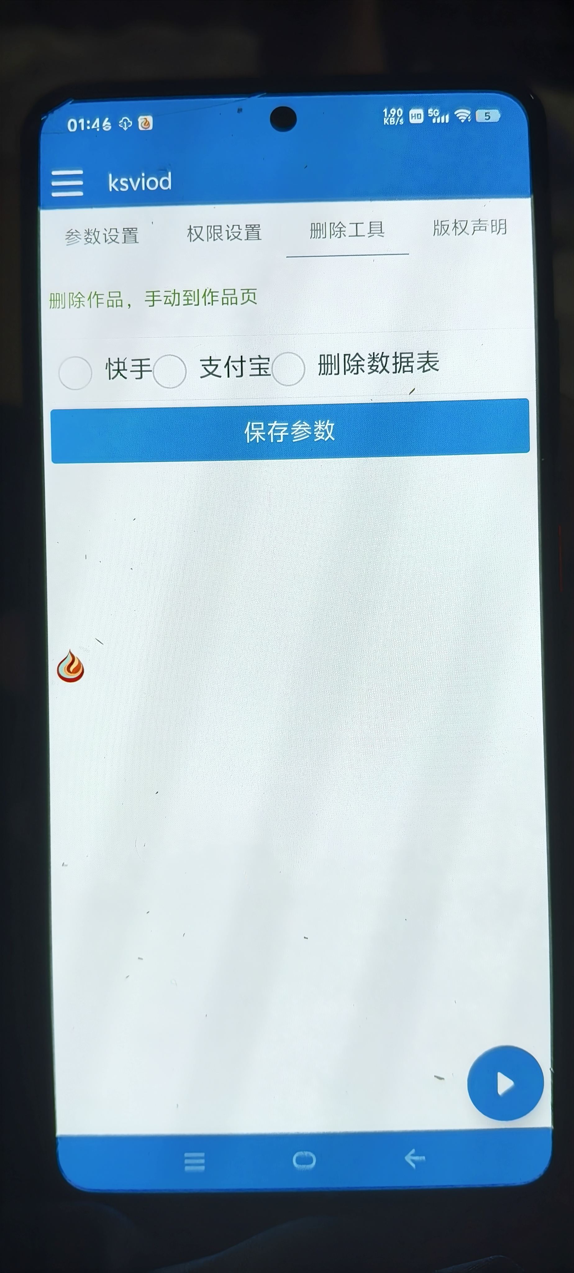 图片[4]_『高端精品』外面收费598的快手+支付宝涨粉互粉+全自动视频剪辑+视频搬运单机日涨粉500+『月卡软件+使用教程』_抖汇吧