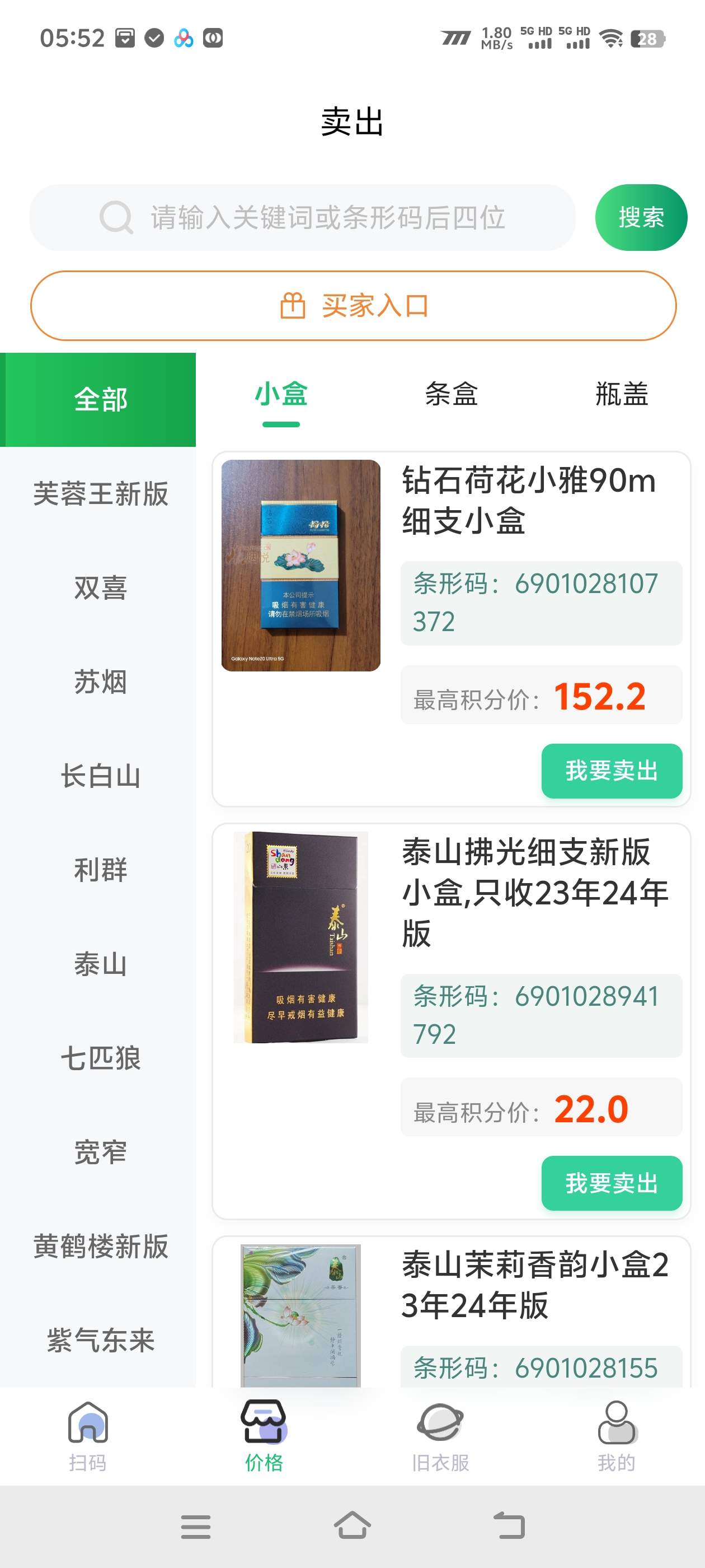 图片[2]_『高端精品』外面收费888代理的烟盒瓶盖白酒旧衣回收项目10积分等于1元无二次收费全国长期大量回收『免费代理+渠道』_抖汇吧