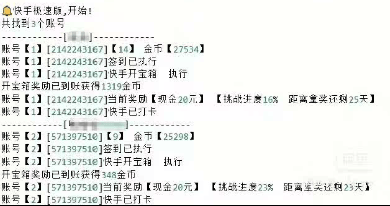 图片[1]_『快手协议』最新快手协议挂机项目，每天自动云端开宝箱 签到 挂机 养号 单机20+『软件+使用教程』_抖汇吧