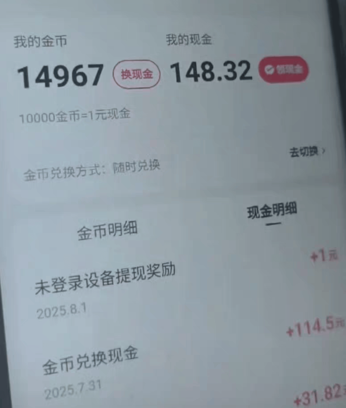 图片[2]_『快手协议』最新快手协议挂机项目，每天自动云端开宝箱 签到 挂机 养号 单机20+『软件+使用教程』_抖汇吧