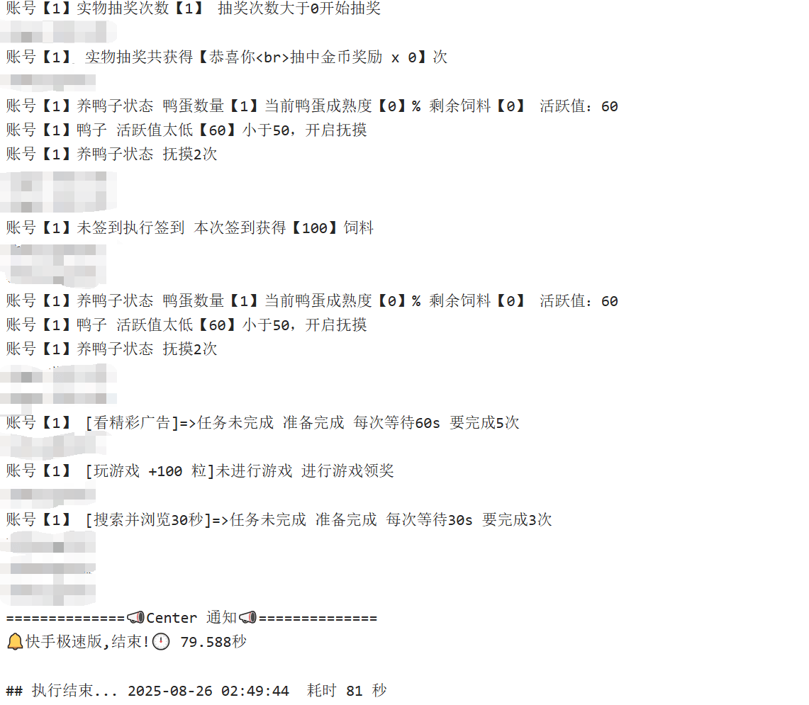 图片[3]_『快手协议』最新快手协议挂机项目，每天自动云端开宝箱 签到 挂机 养号 单机20+『软件+使用教程』_抖汇吧