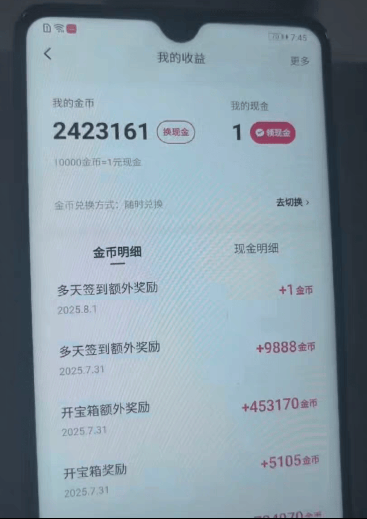 图片[4]_『快手协议』最新快手协议挂机项目，每天自动云端开宝箱 签到 挂机 养号 单机20+『软件+使用教程』_抖汇吧