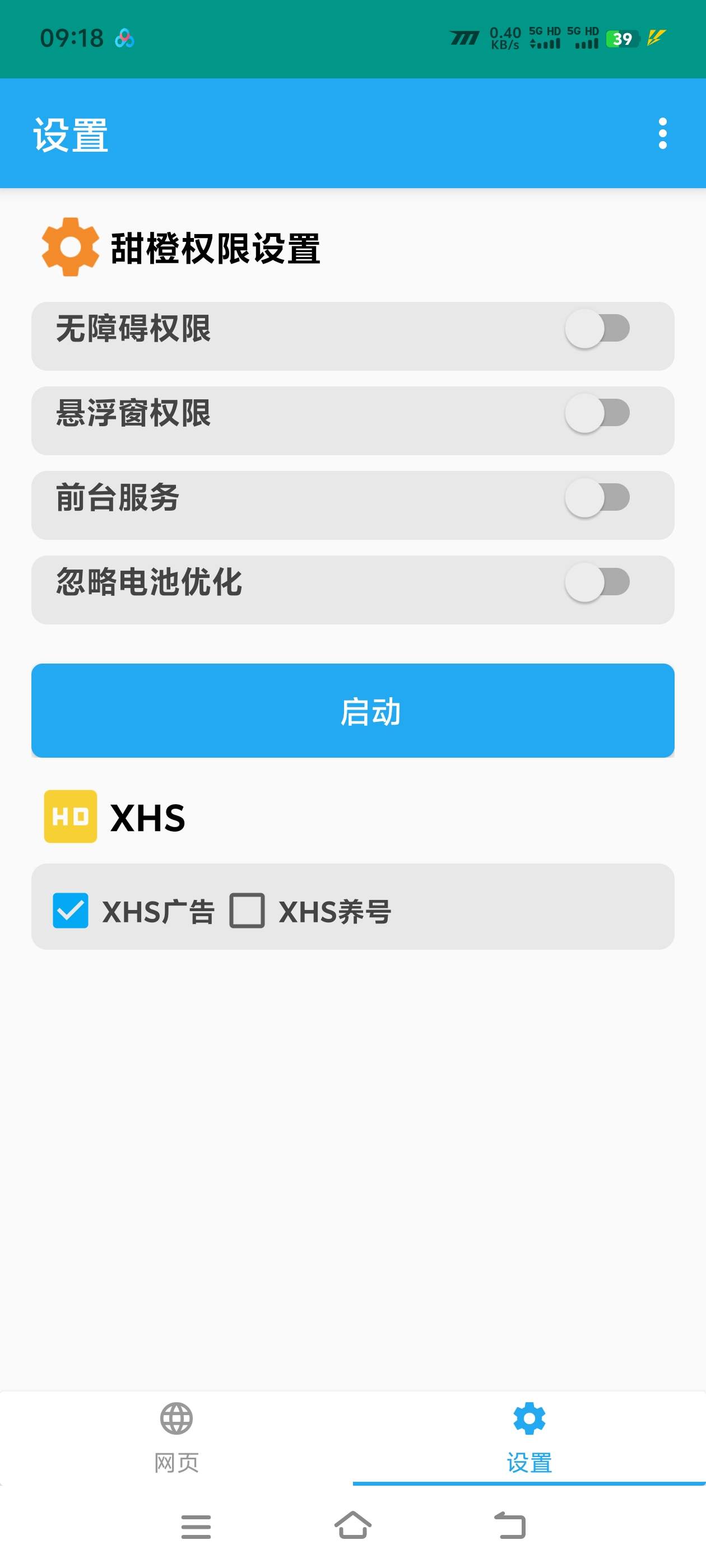 图片[3]_『高端精品』最新小红书浏览任务助手，浏览阅读文章挂机单机20+『月卡软件+使用教程』_抖汇吧