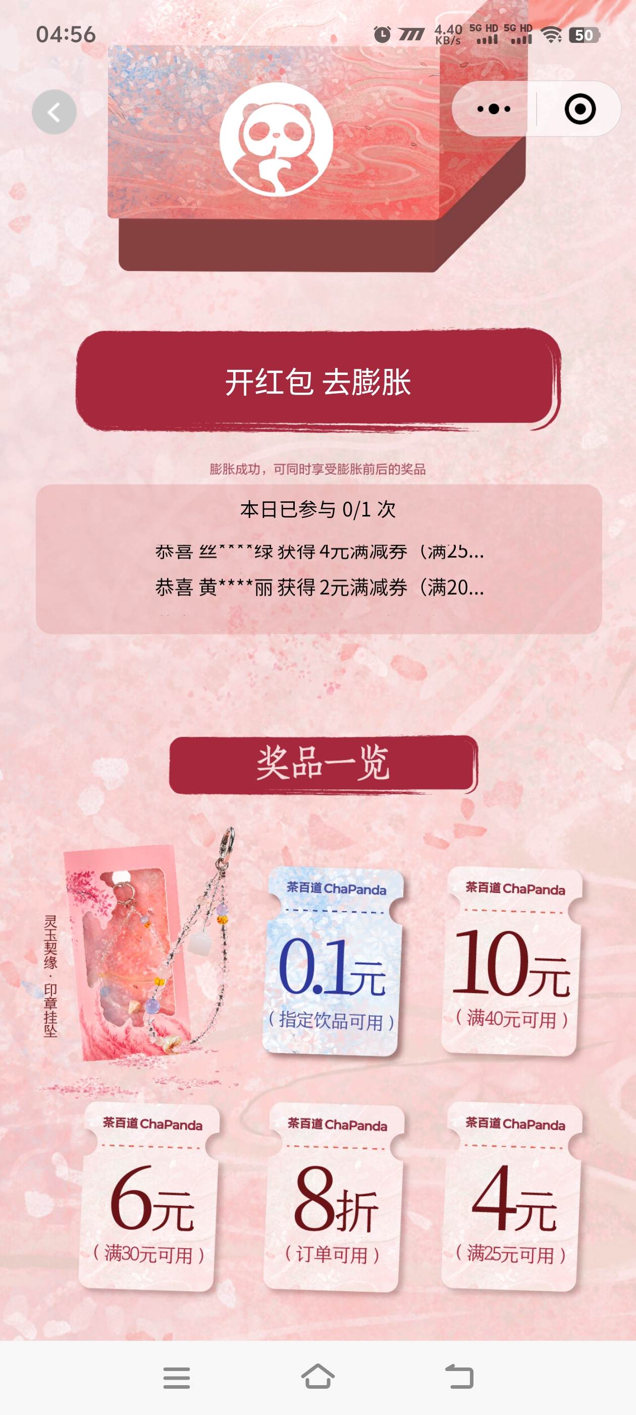 图片[4]_『高端精品』最新茶百道奶茶多线路0鲁秒抢，实物+奶茶多账号操作，苹果+安卓双线路『月卡软件使用教程』_抖汇吧