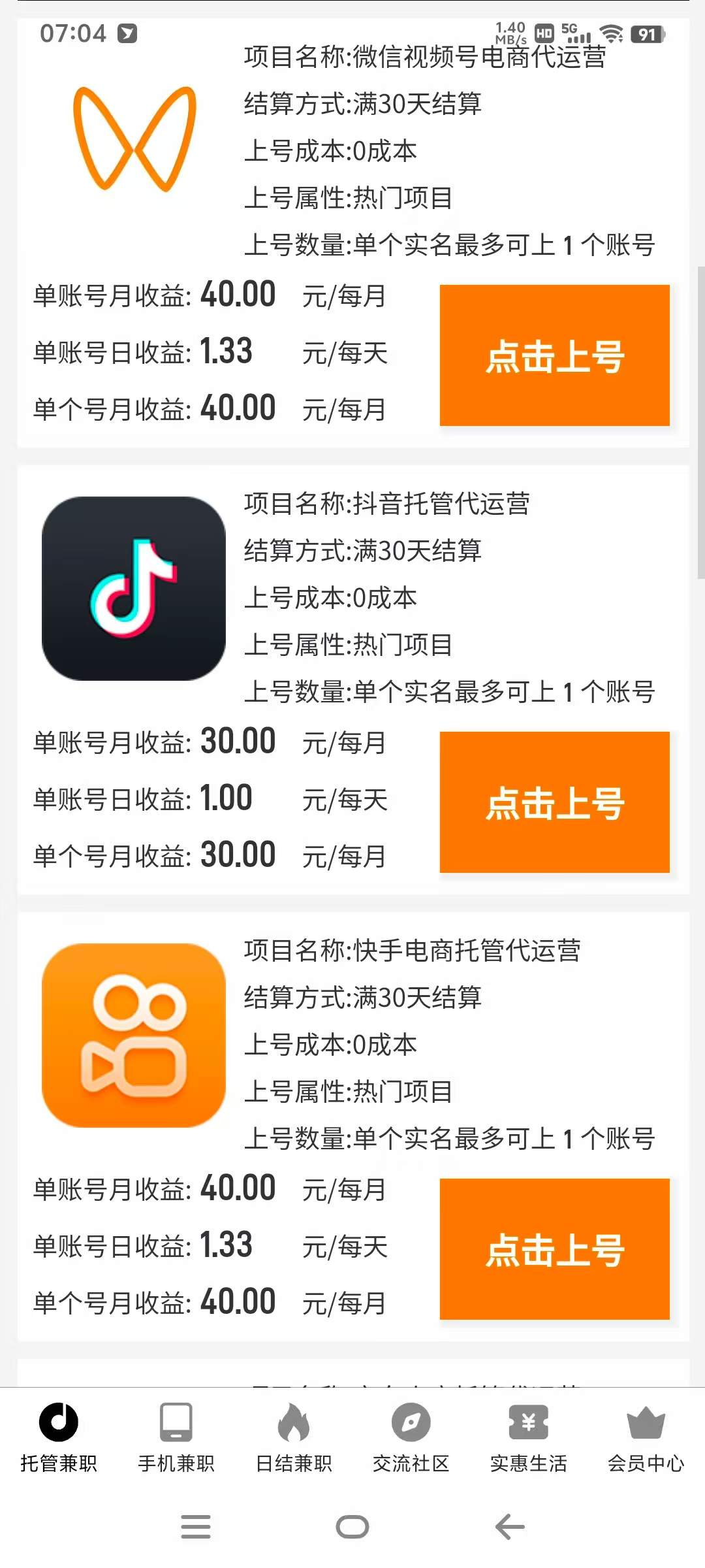 图片[2]_『高端精品』外面收费678的分成项目合集，今日头条百家号支付宝视频等单机月2000+『月卡项目+使用教程』_抖汇吧