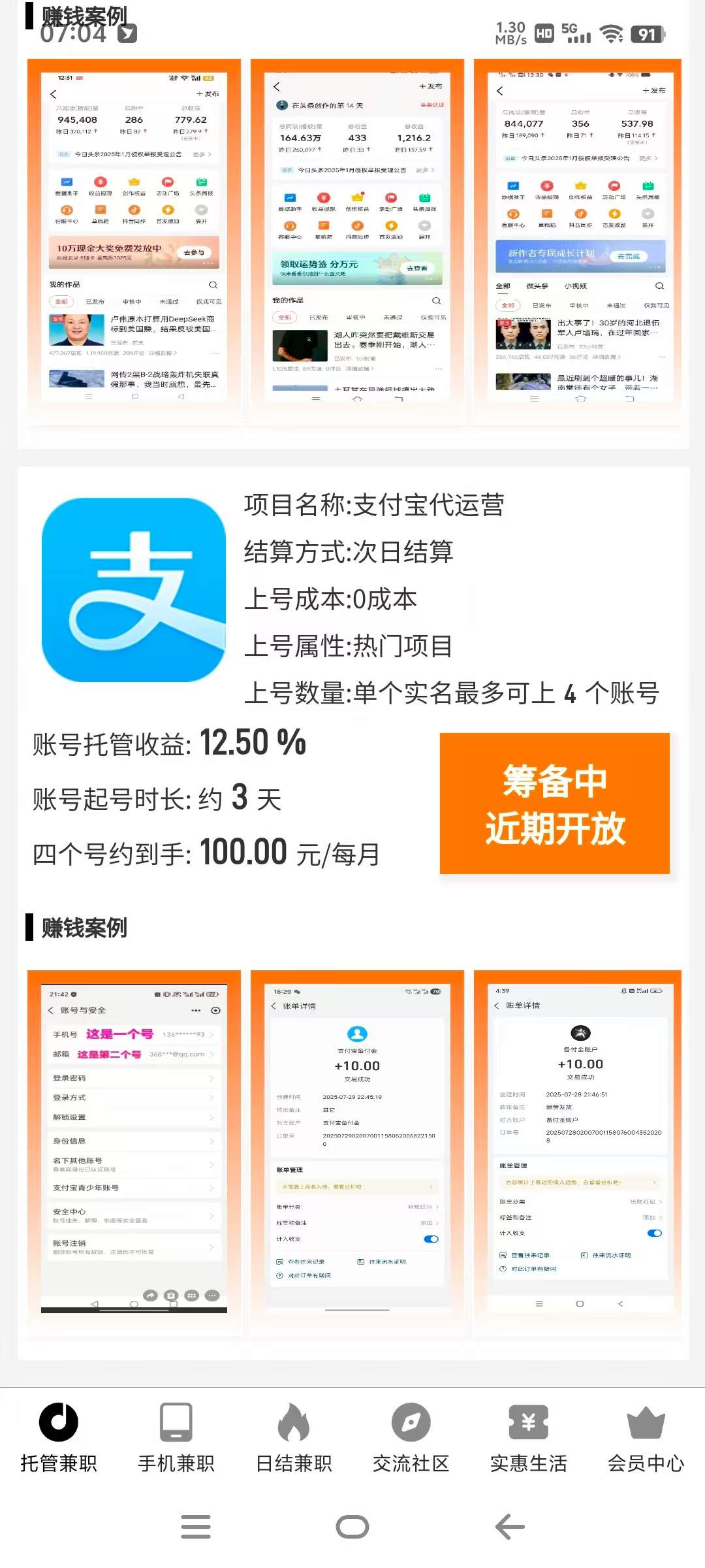 图片[3]_『高端精品』外面收费678的分成项目合集，今日头条百家号支付宝视频等单机月2000+『月卡项目+使用教程』_抖汇吧