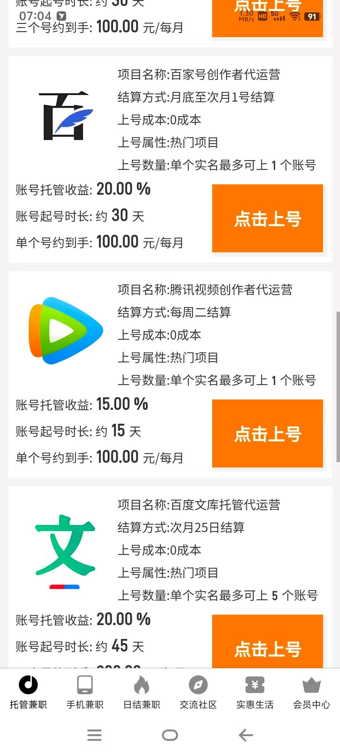 图片[5]_『高端精品』外面收费678的分成项目合集，今日头条百家号支付宝视频等单机月2000+『月卡项目+使用教程』_抖汇吧