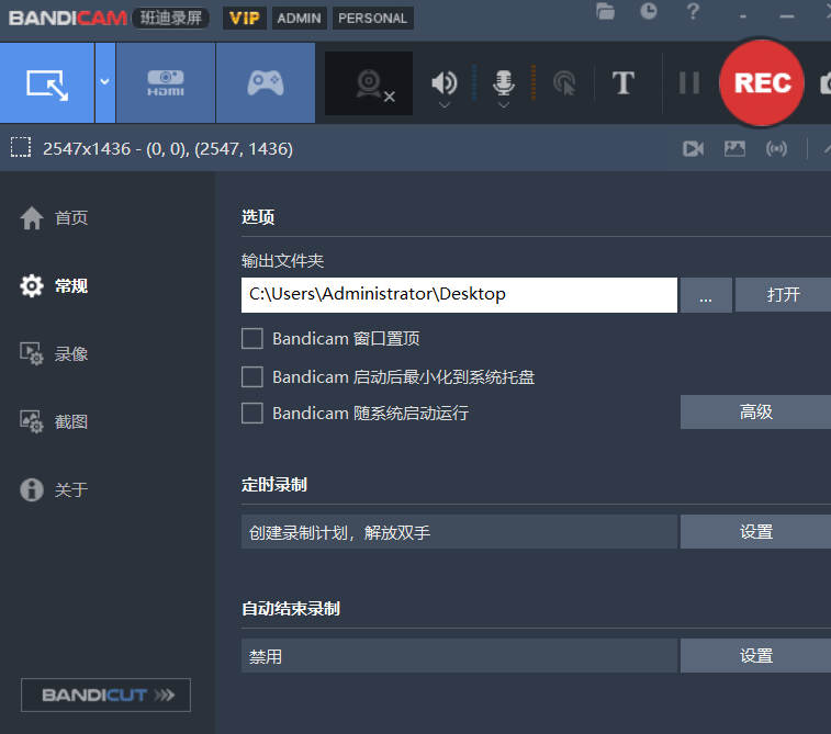 图片[3]_『高端精品』最新电脑录屏软件,自带多种模式录屏支持游戏模式水印添加『永久软件+自动更新包』_抖汇吧